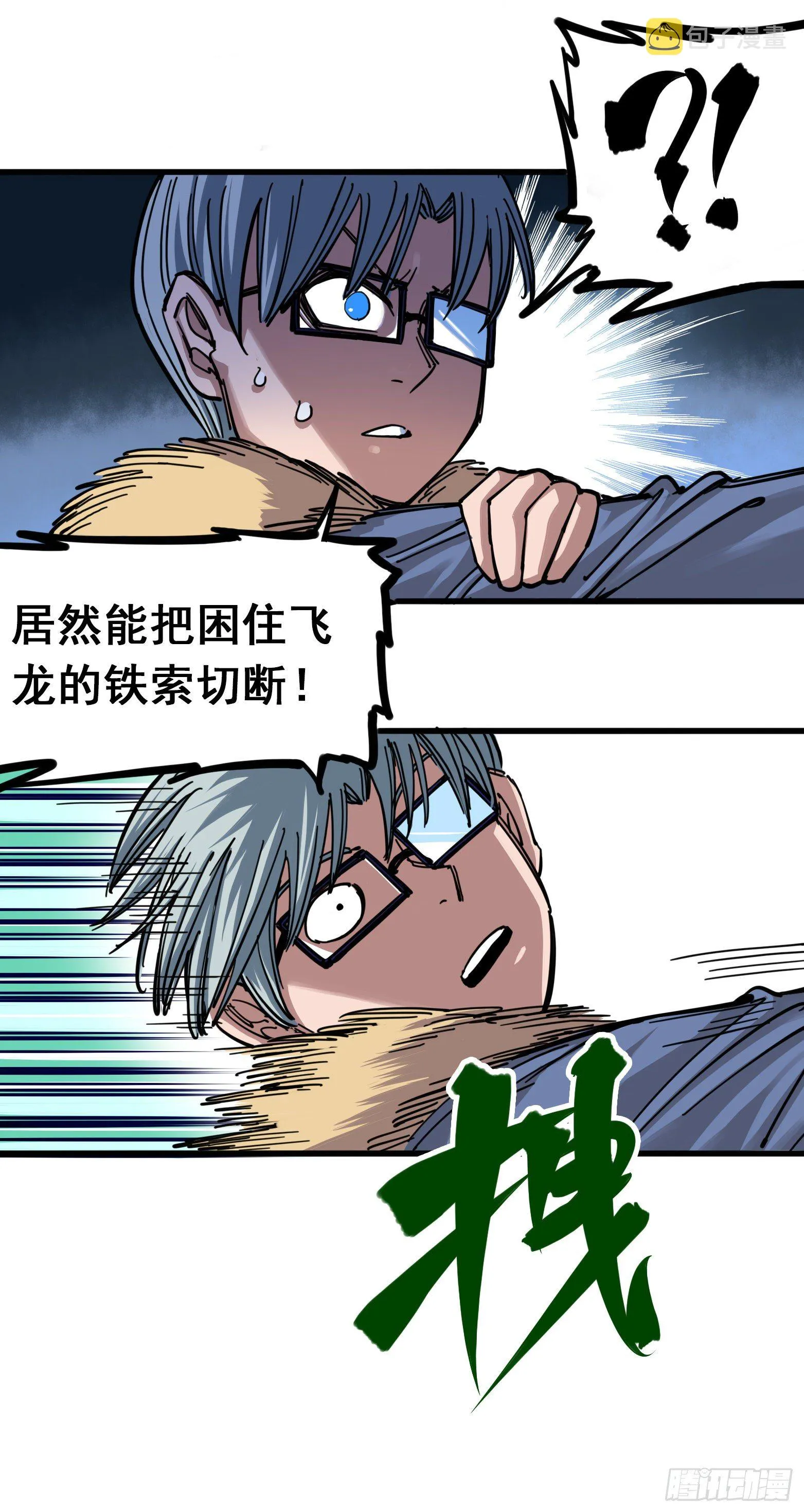 第四章01 天语 第16页