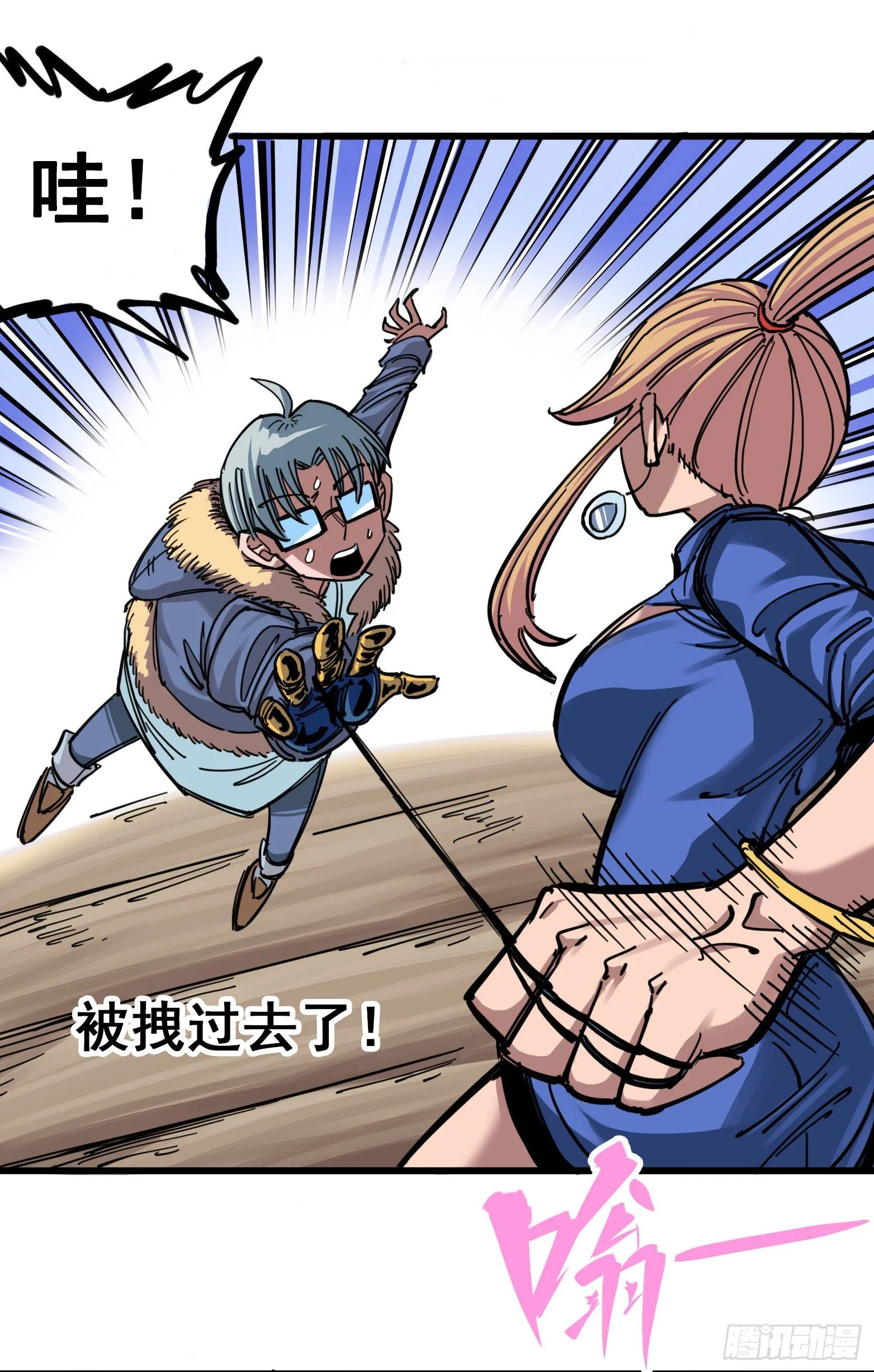第四章01 天语 第17页