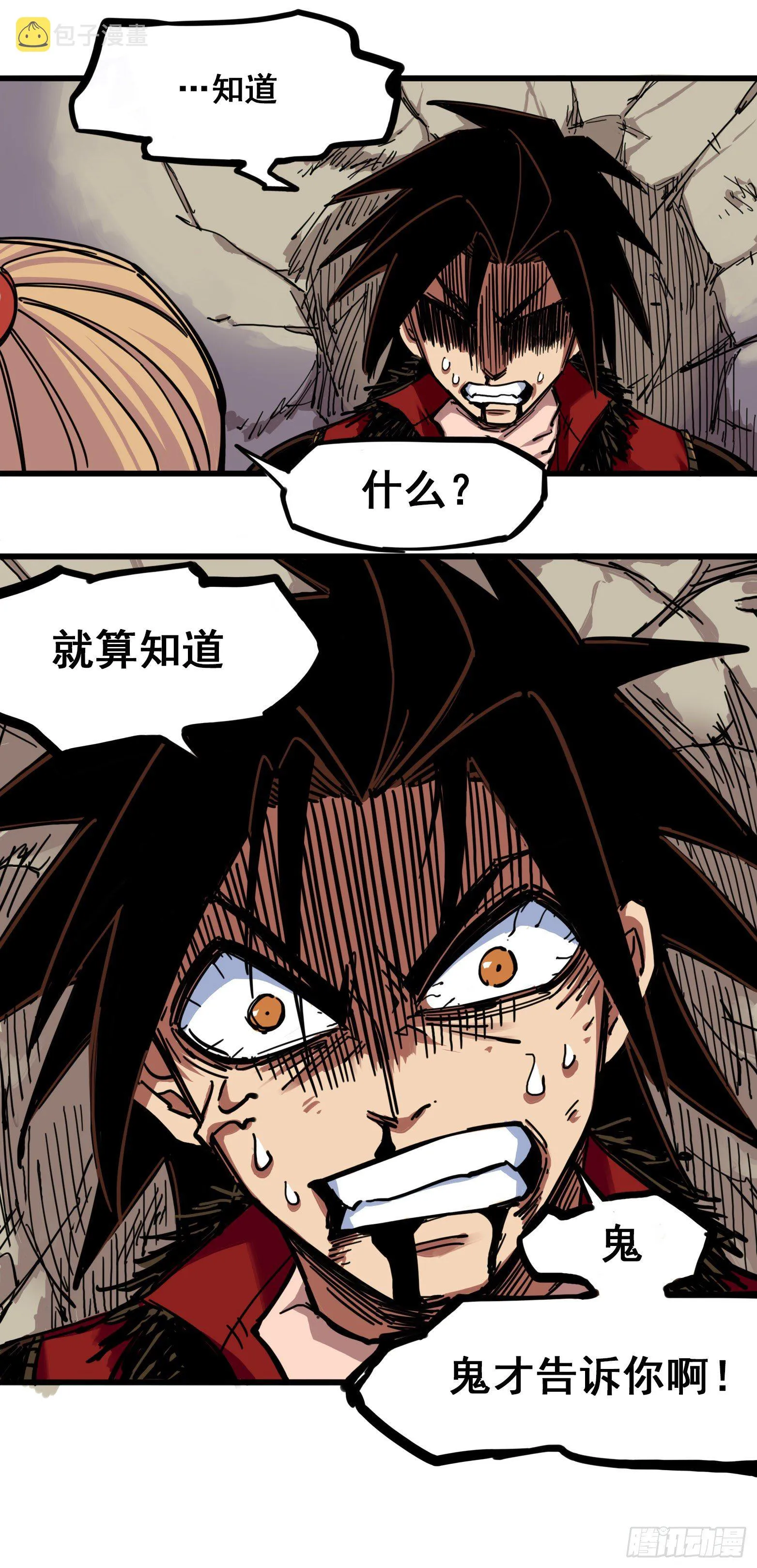 第四章01 天语 第22页