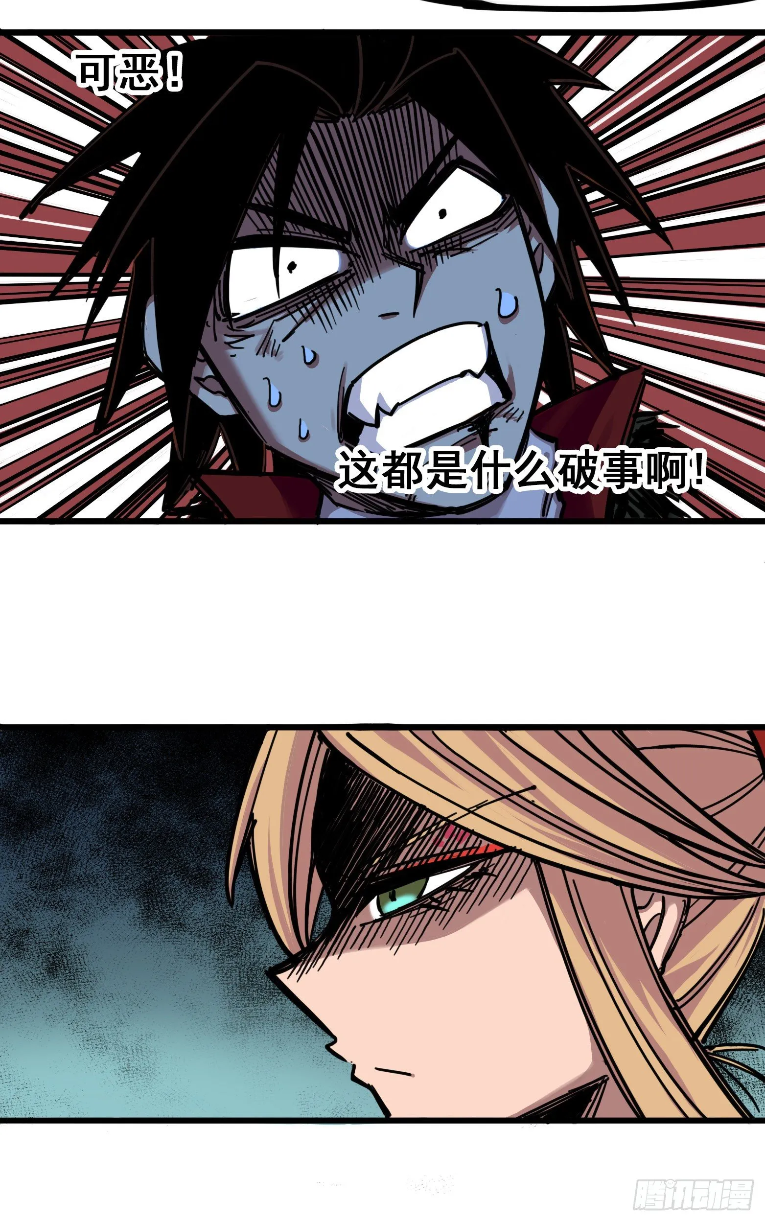 第四章01 天语 第24页