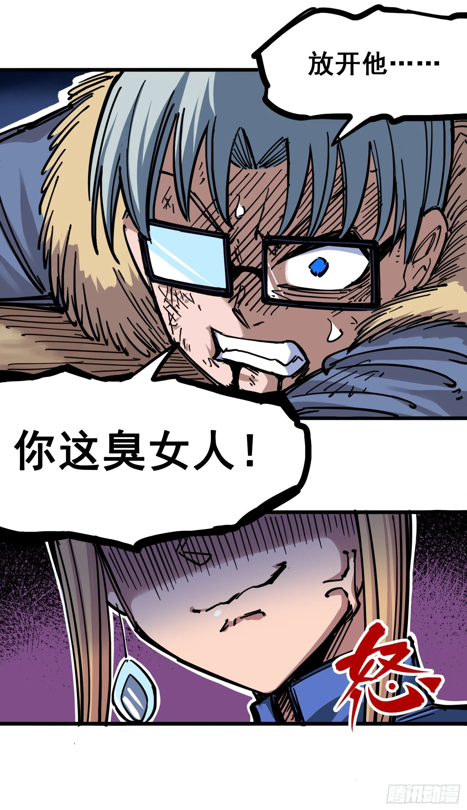 第四章01 天语 第26页