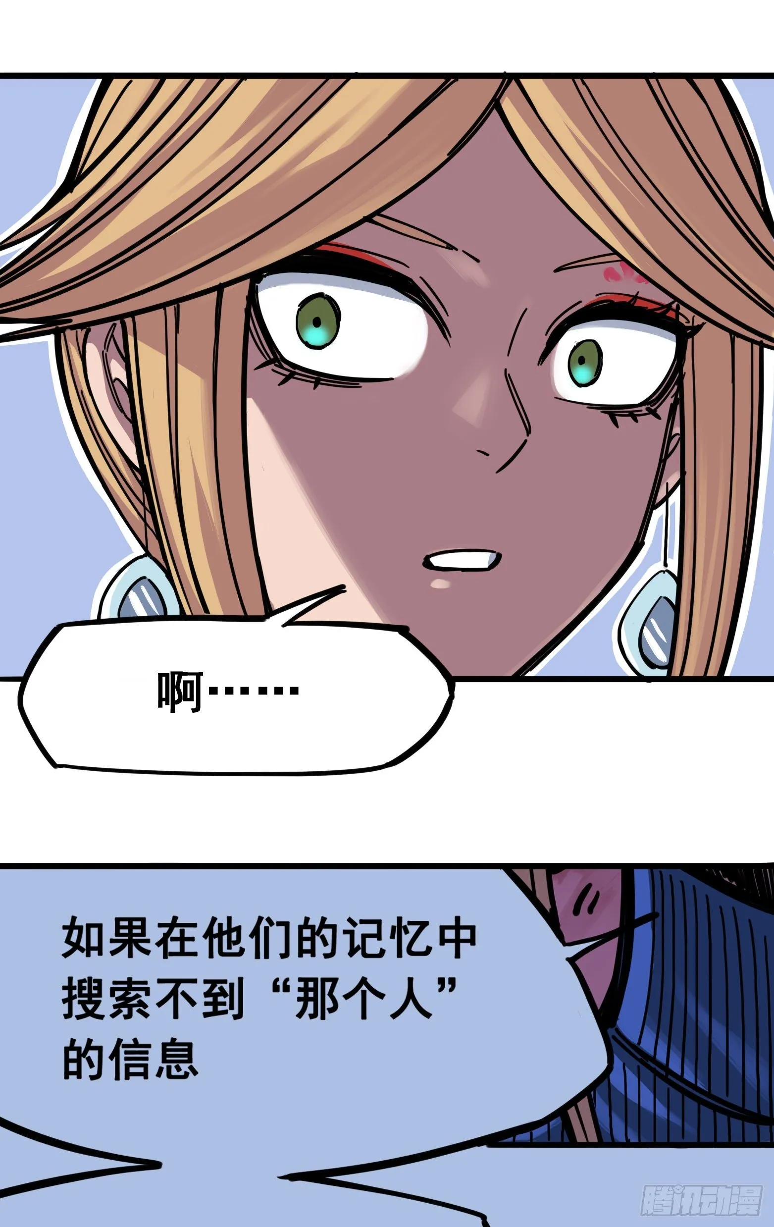 第四章01 天语 第31页