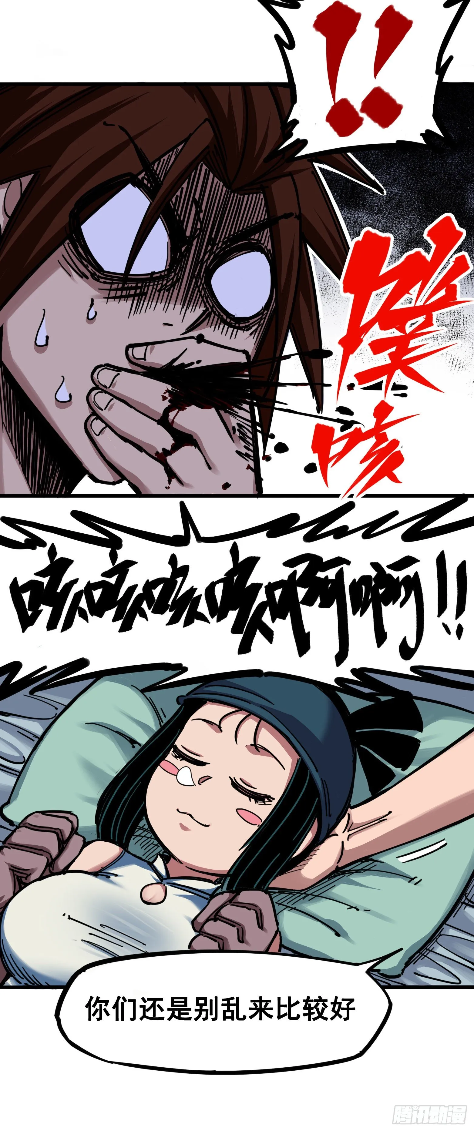 第四章02 毒发 第3页