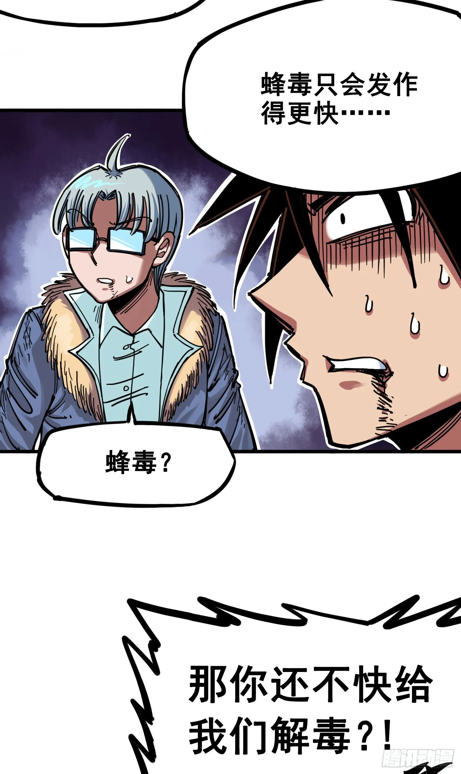 第四章02 毒发 第5页