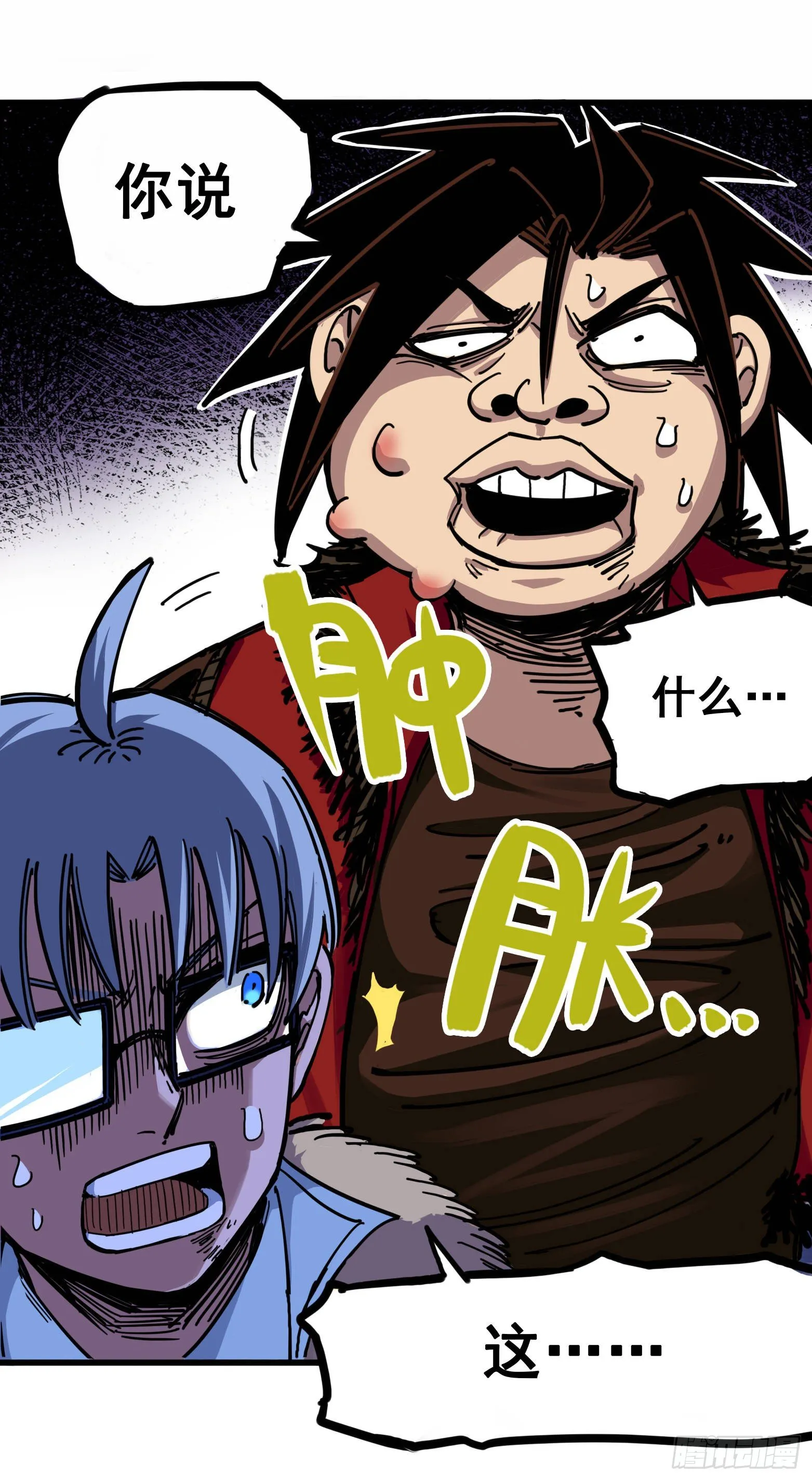 第四章02 毒发 第9页