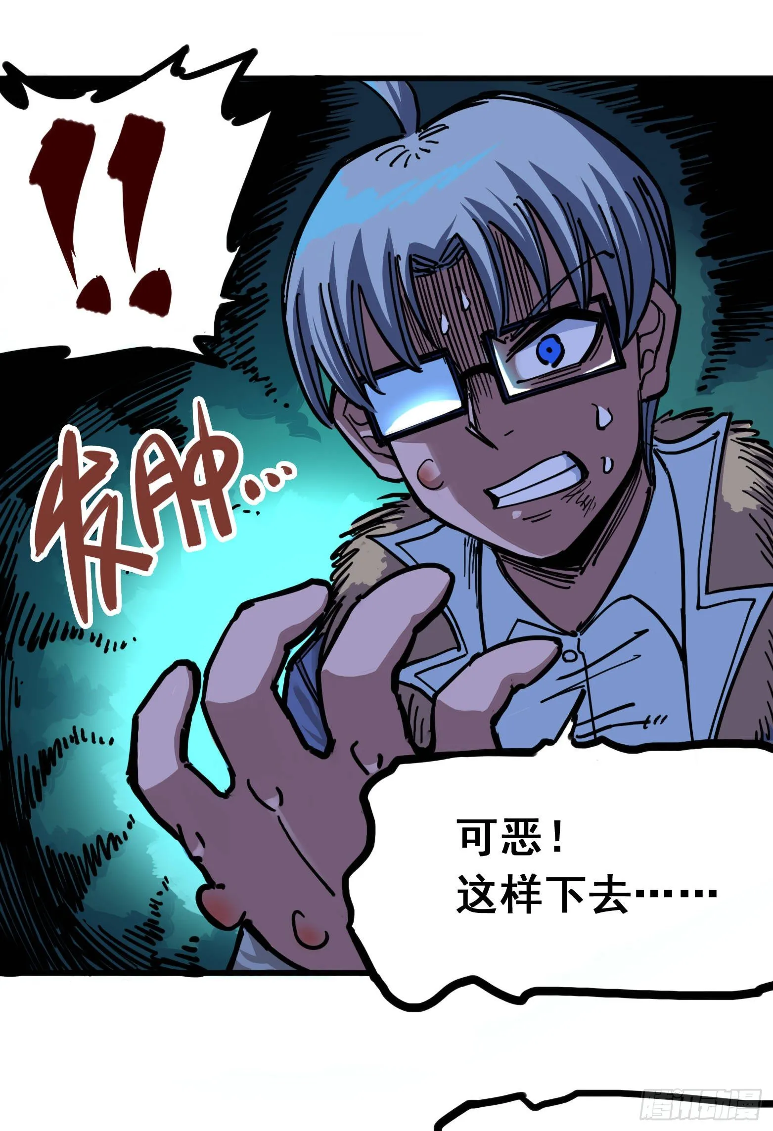 第四章02 毒发 第10页