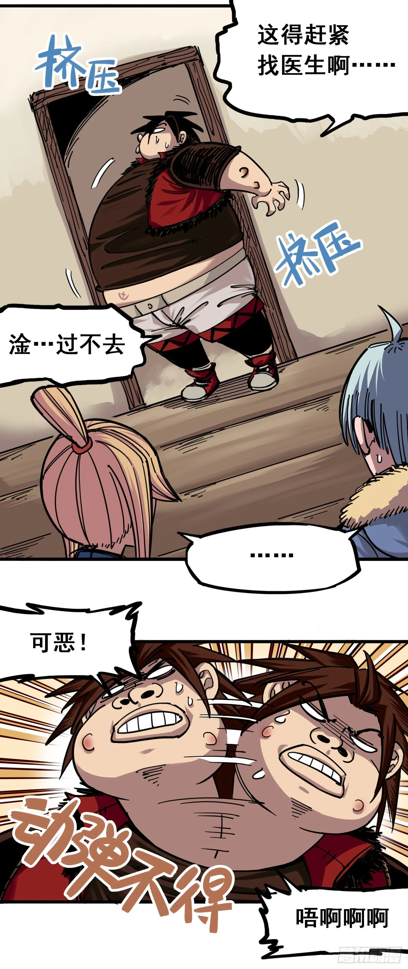 第四章02 毒发 第11页
