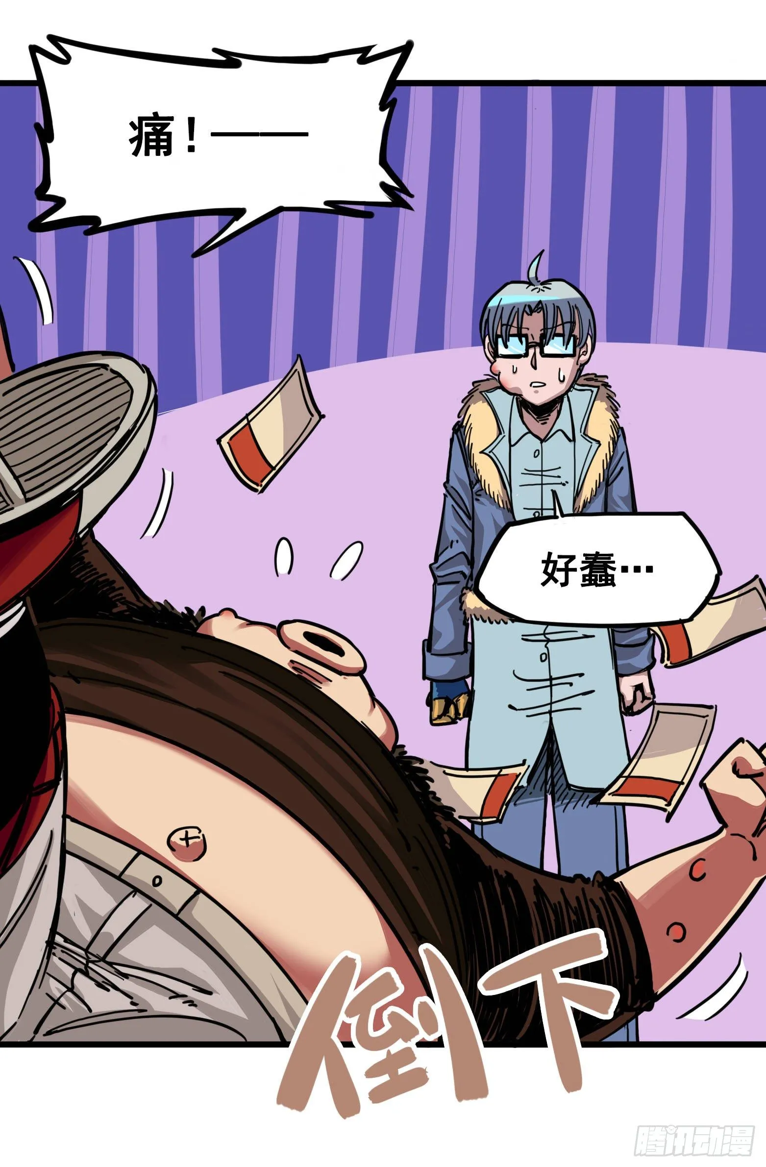第四章02 毒发 第12页