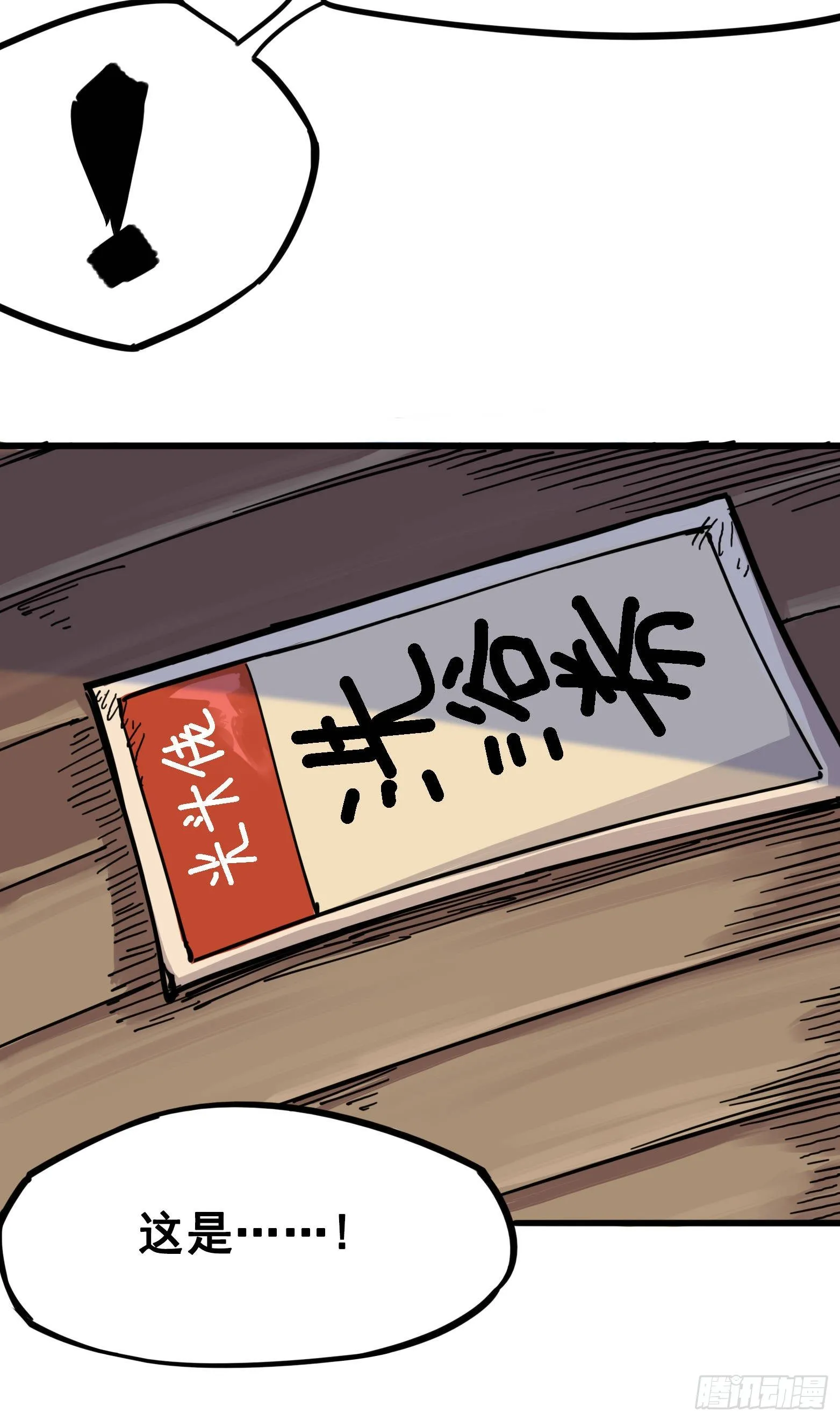 第四章02 毒发 第14页