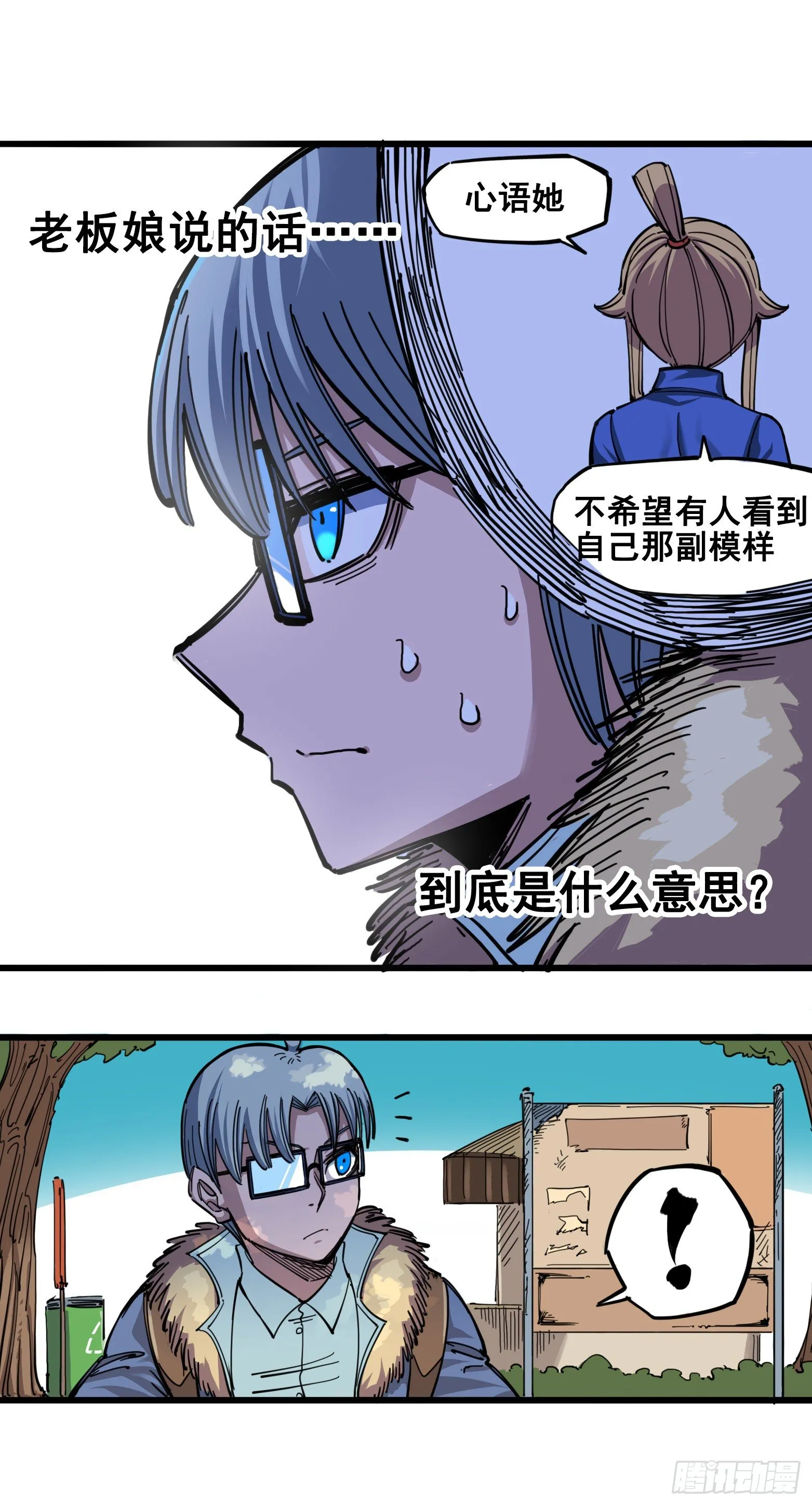 第四章04 心语的秘密 第26页