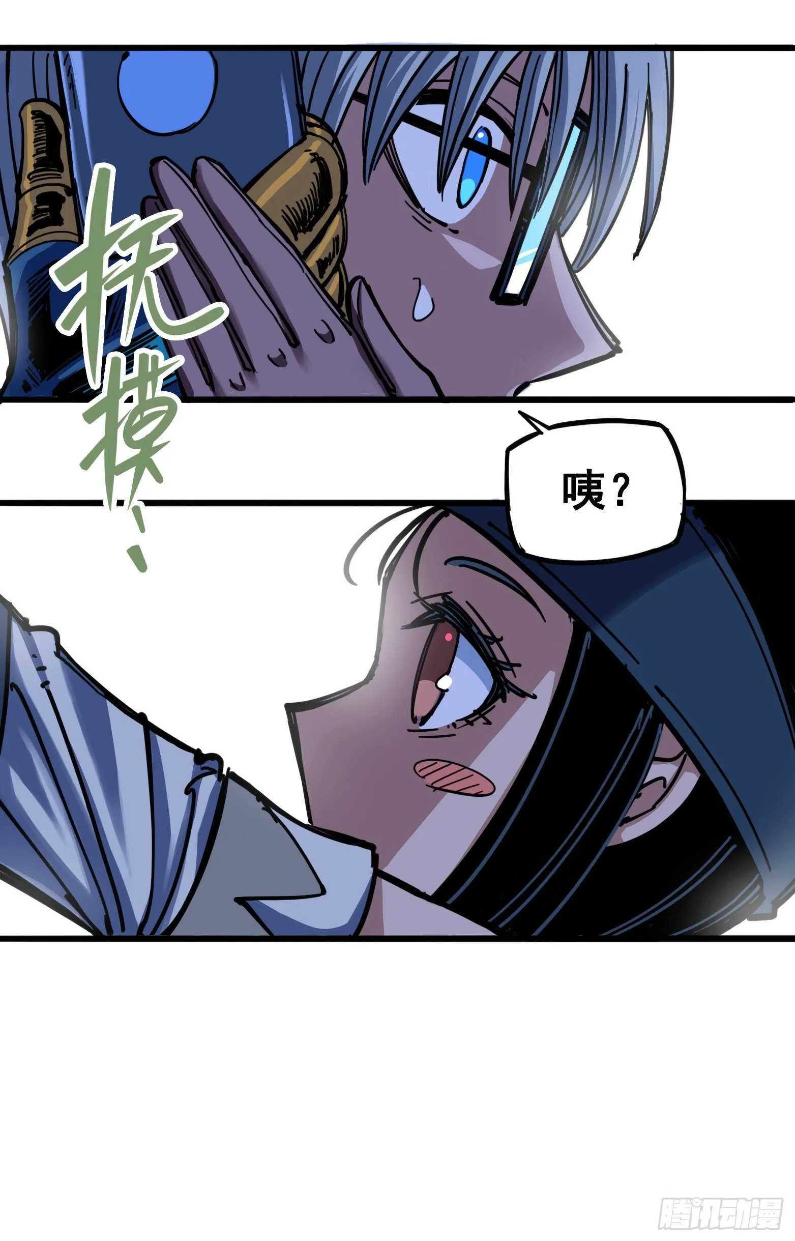 第四章05 巨婴 第6页