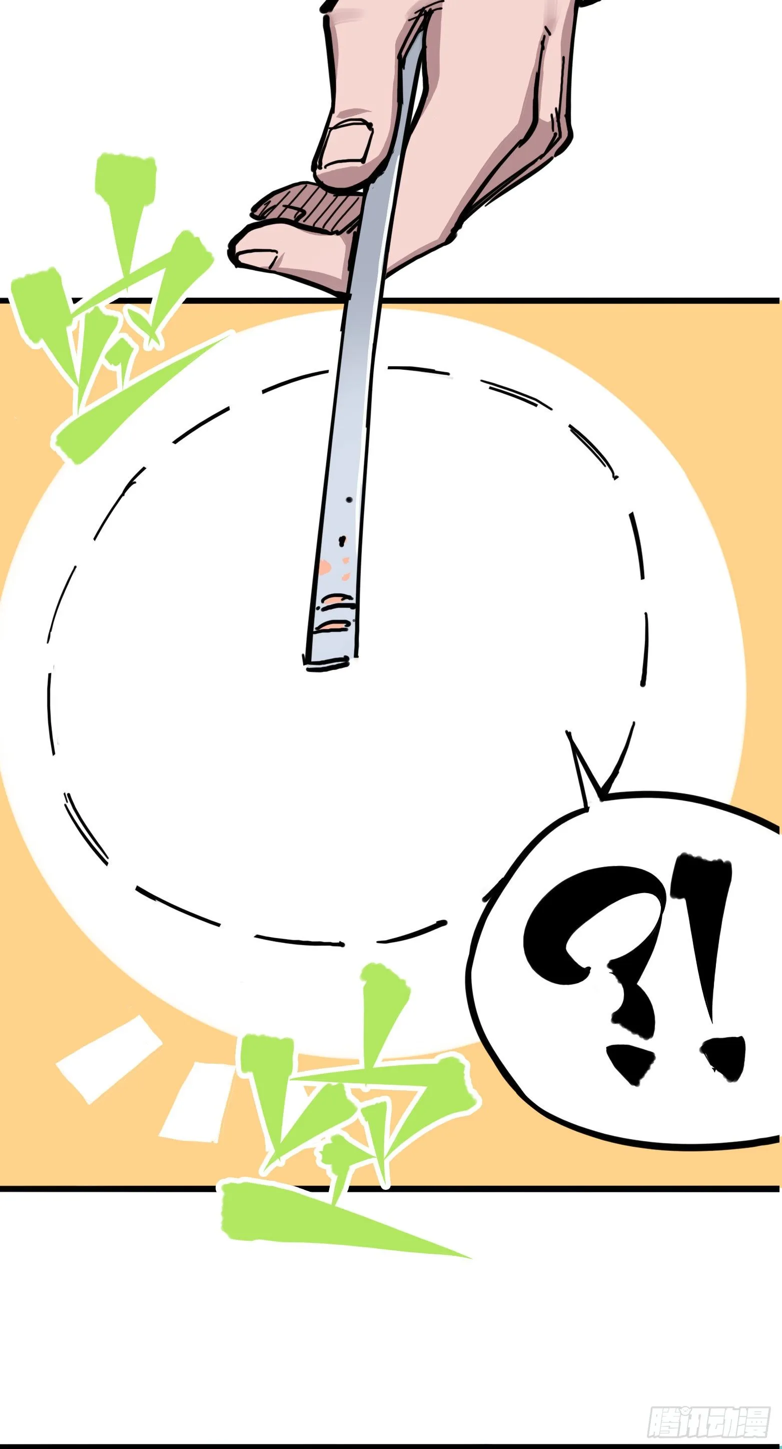 第四章05 巨婴 第12页