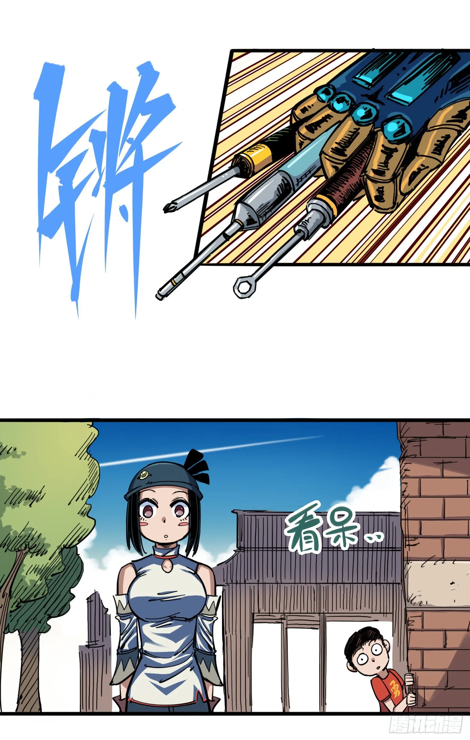 第四章05 巨婴 第23页