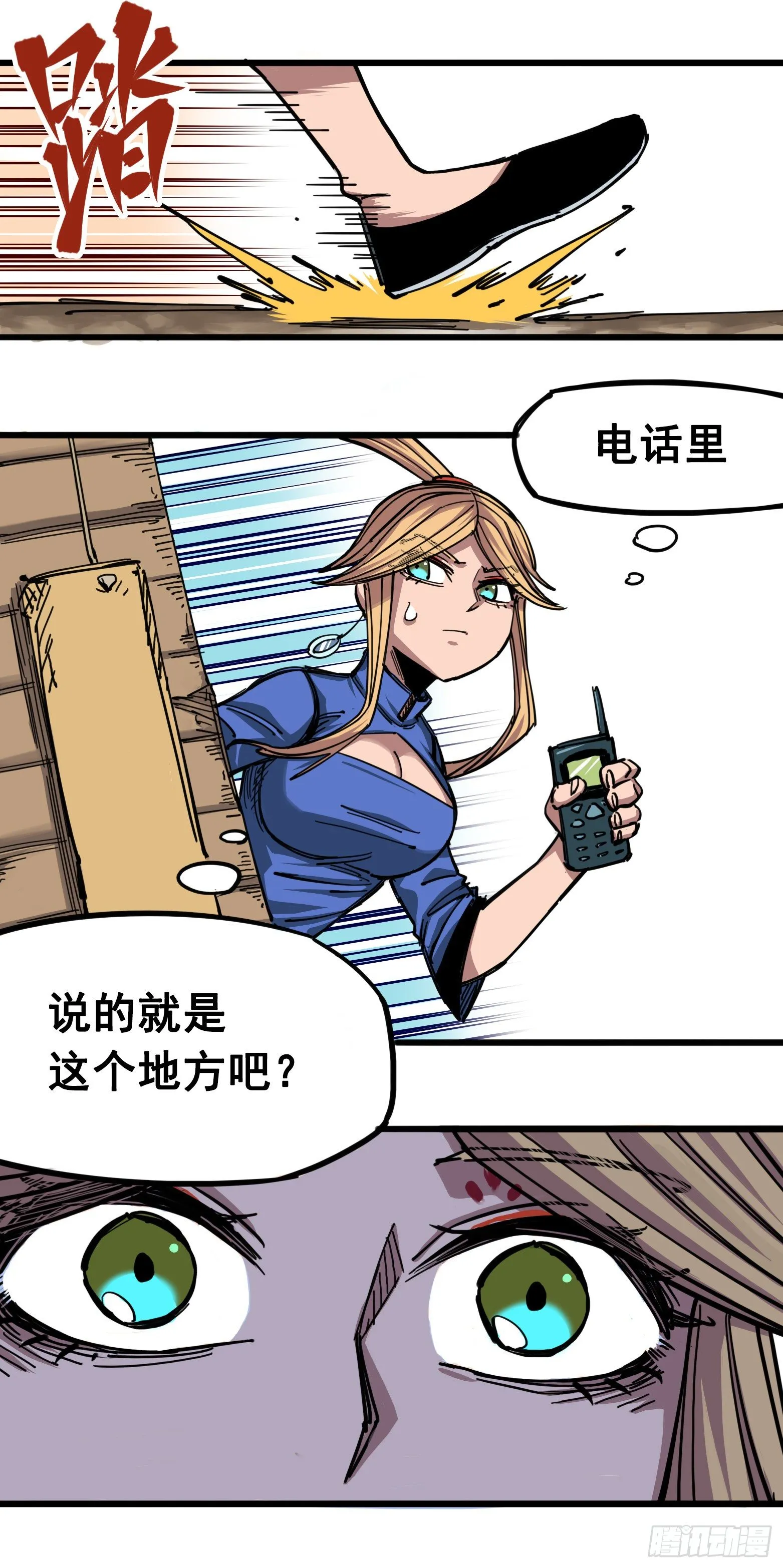第四章05 巨婴 第27页