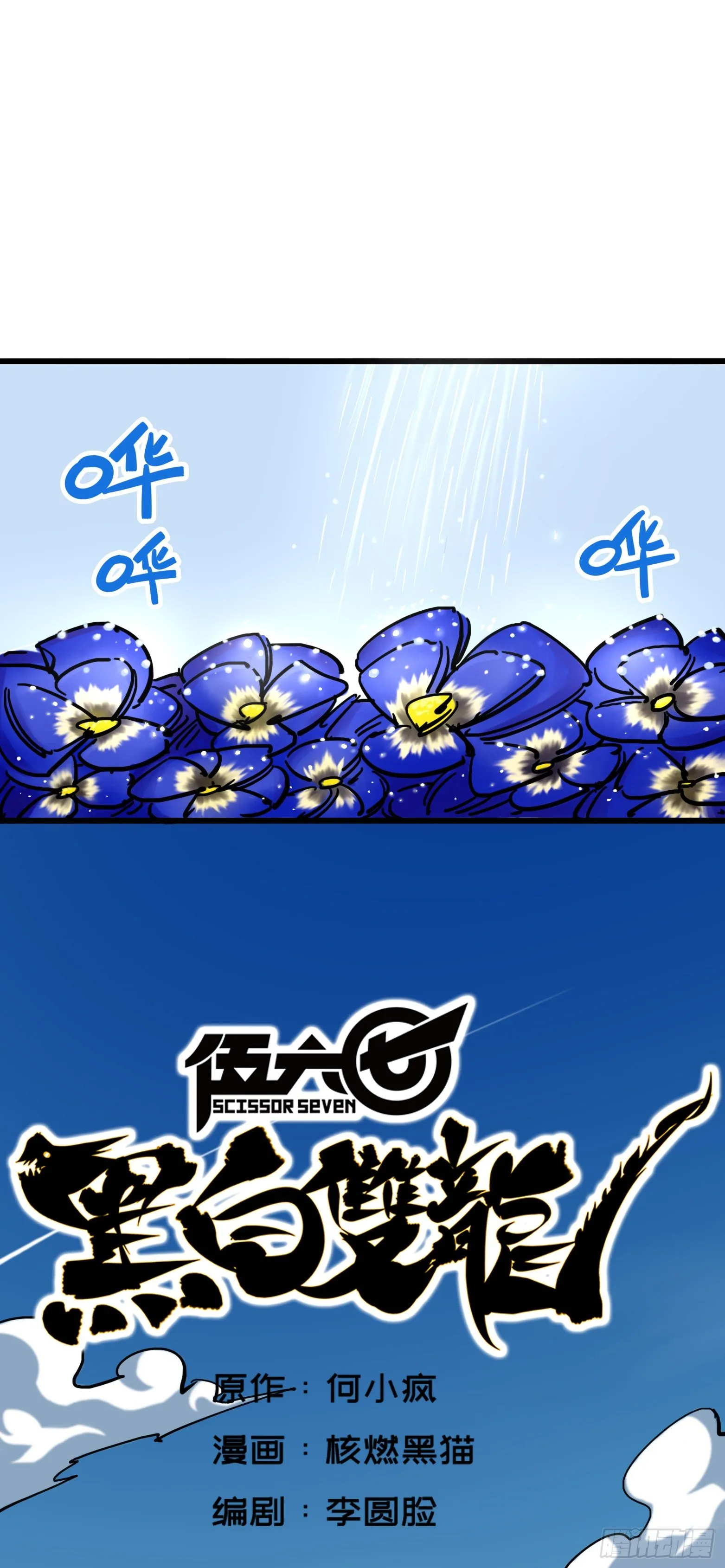 第四章06 修炼开始！ 第1页