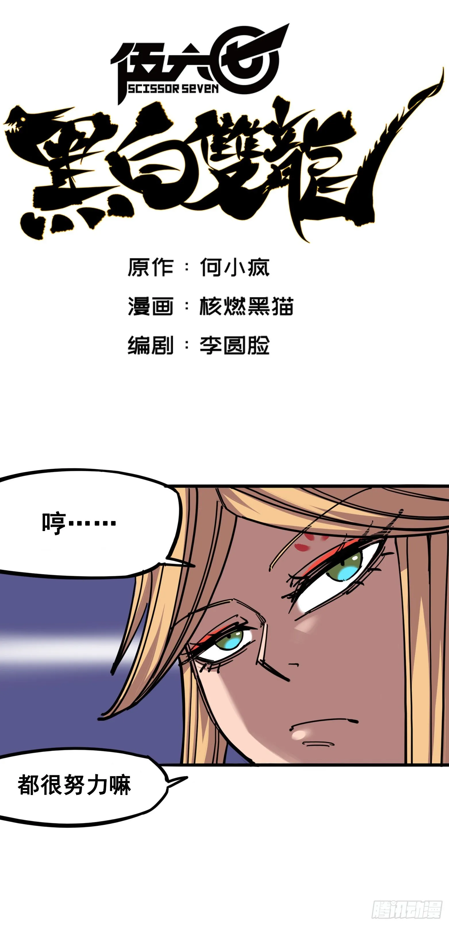 第四章07 异变 第3页