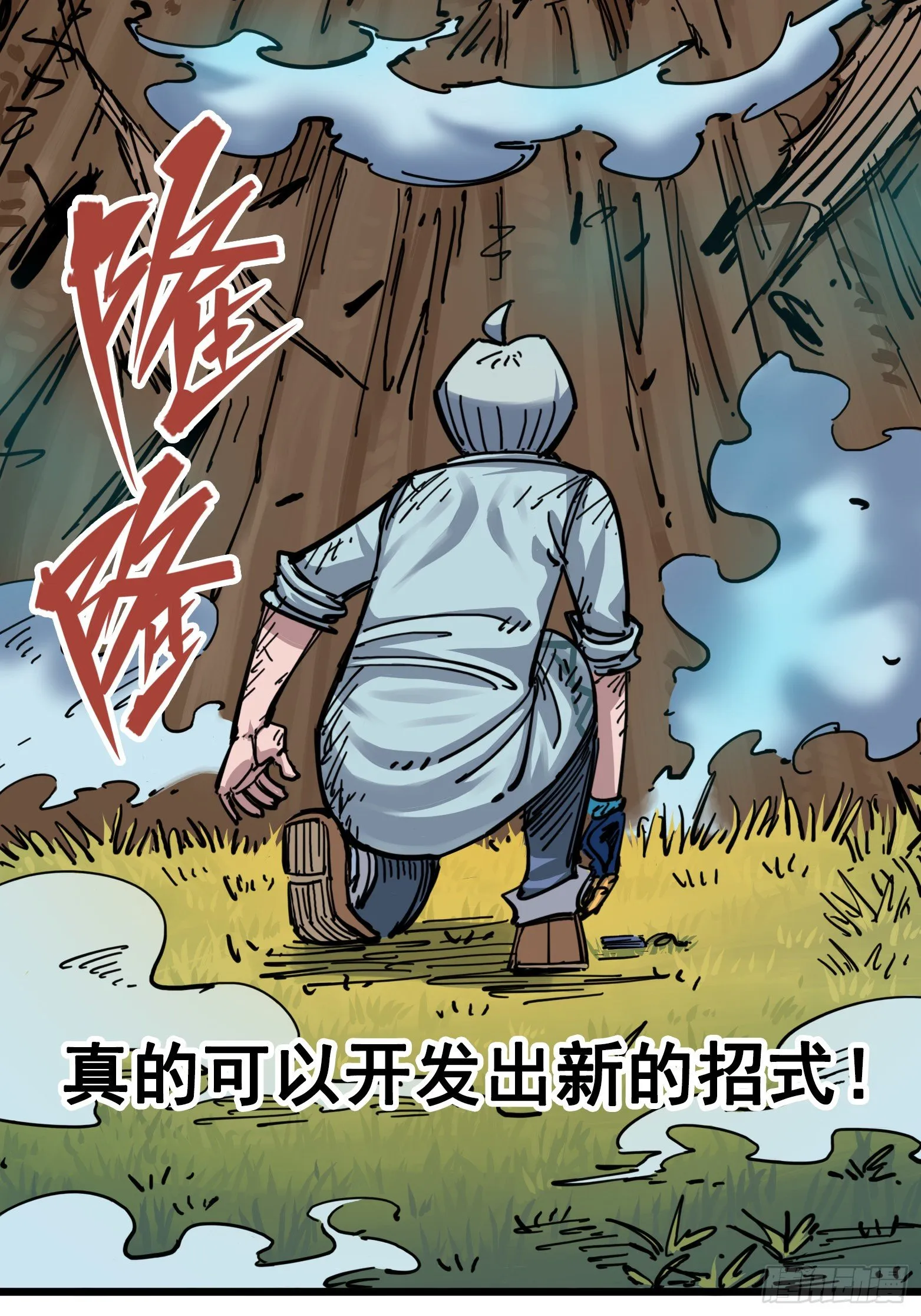 第四章07 异变 第9页