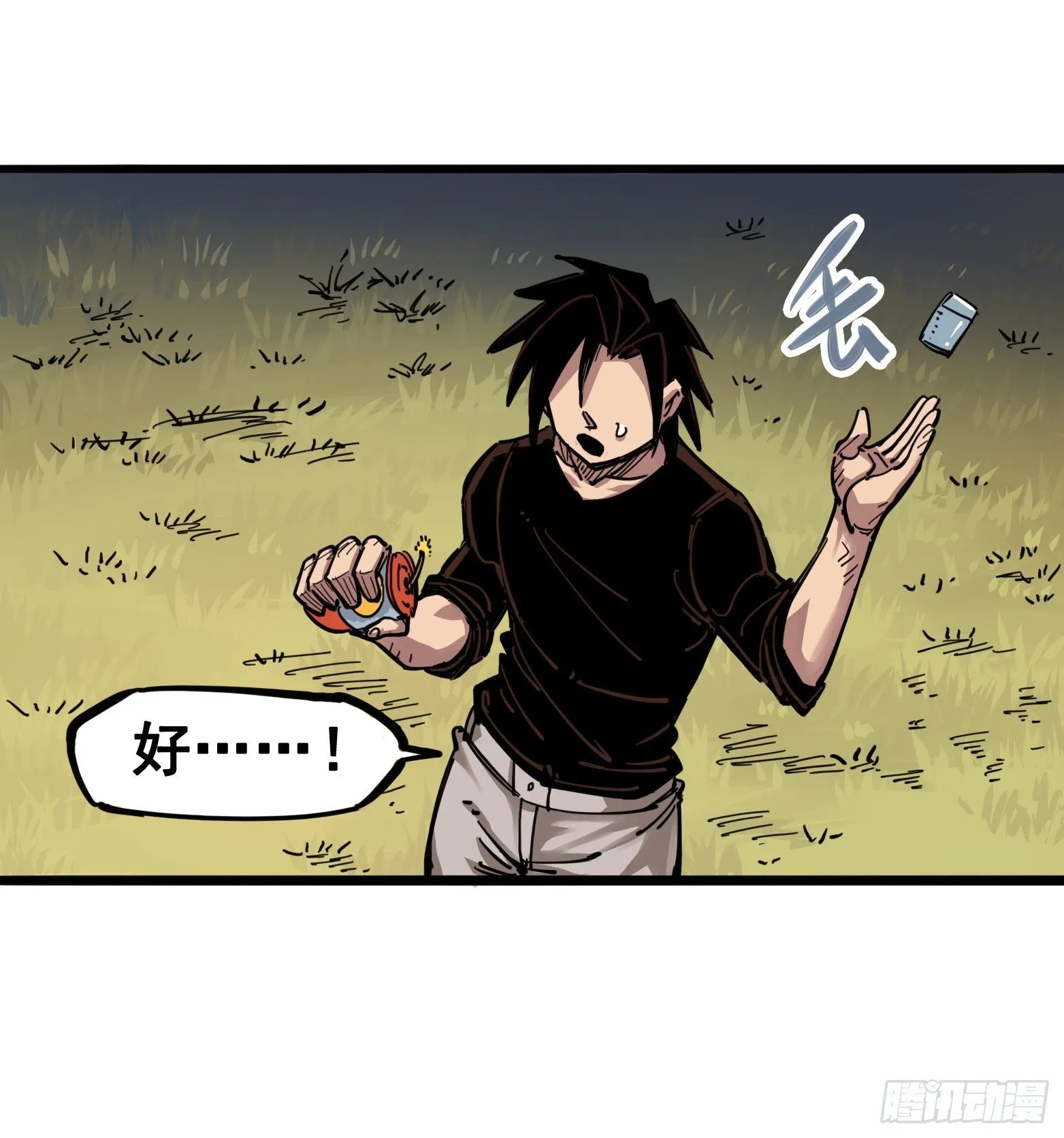 第四章07 异变 第13页