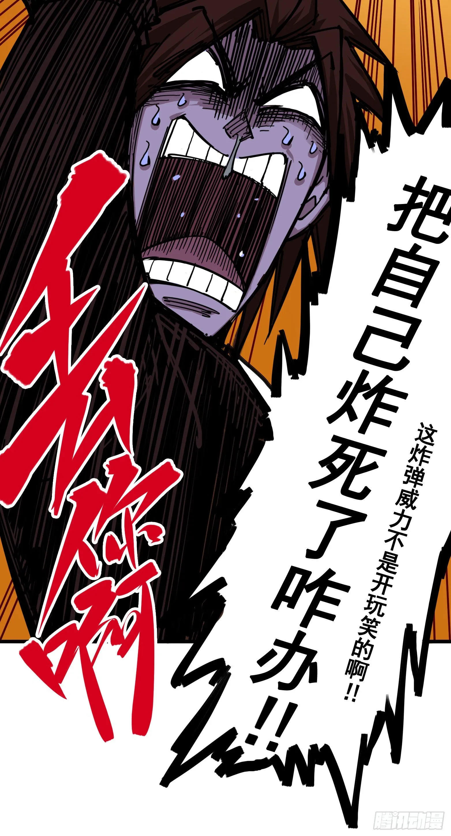 第四章07 异变 第16页