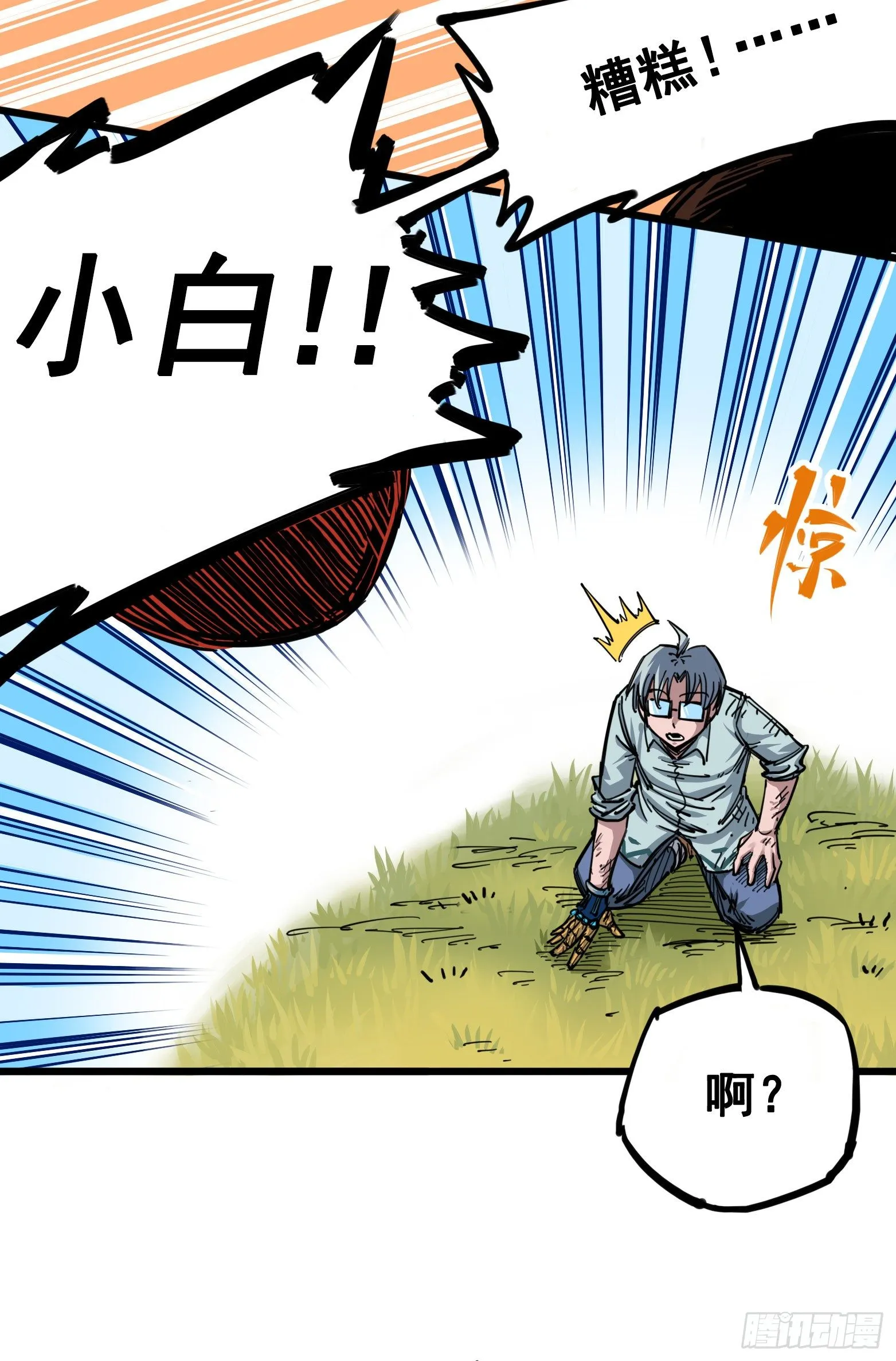 第四章07 异变 第18页
