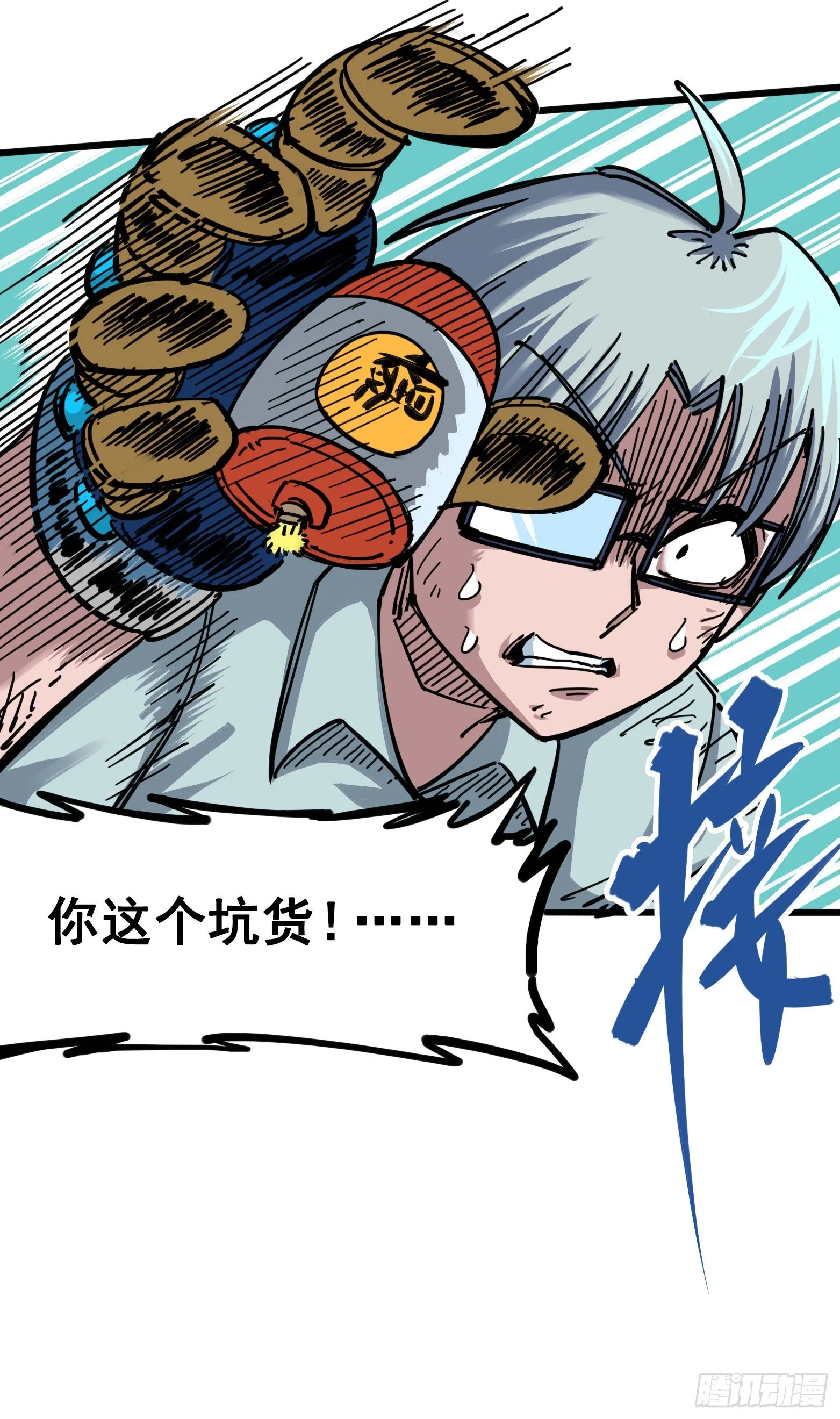 第四章07 异变 第19页