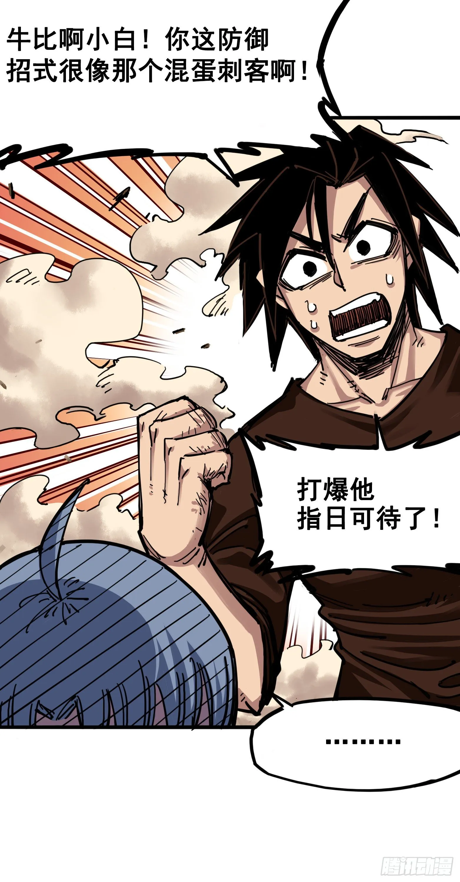 第四章07 异变 第26页