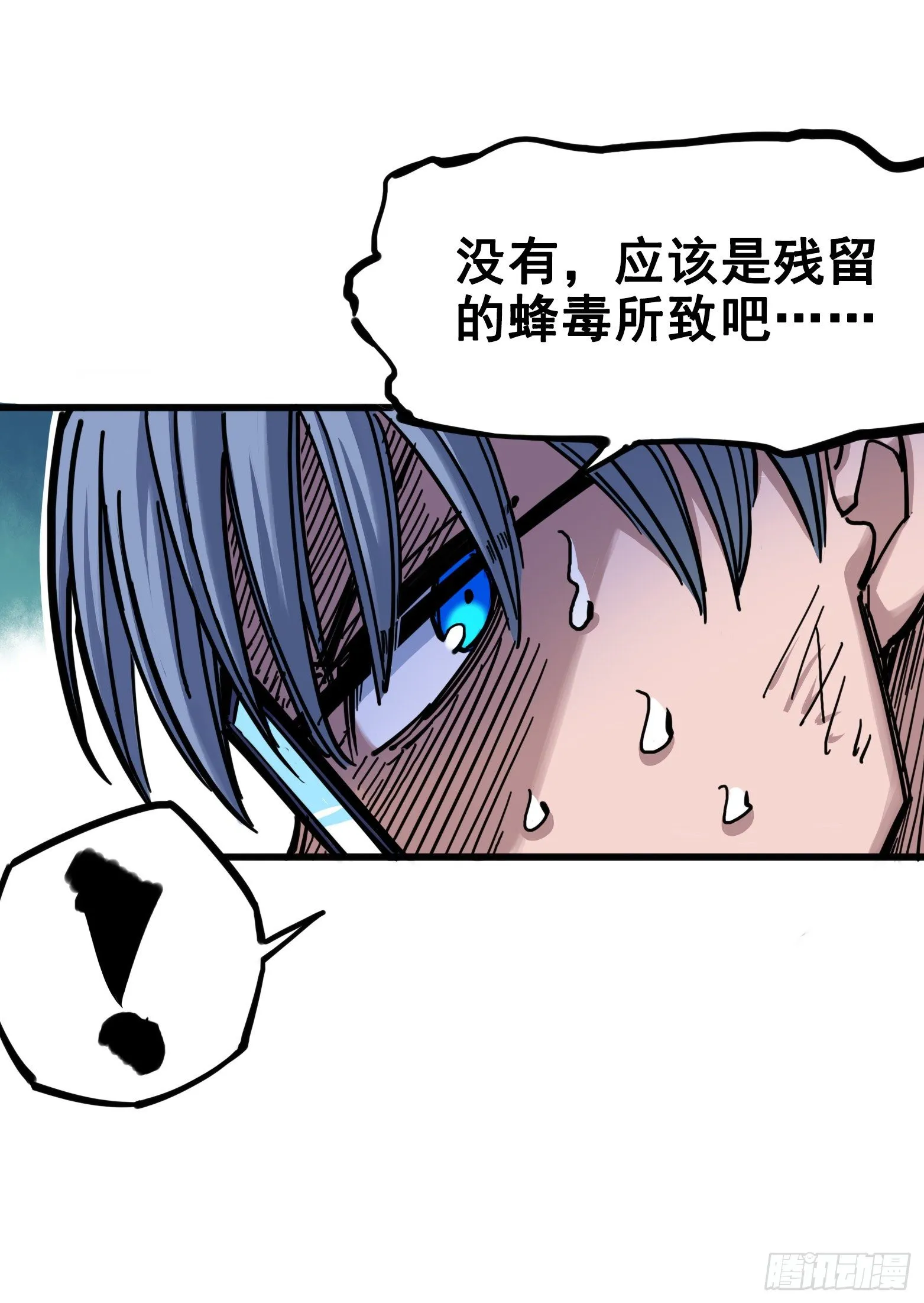 第四章07 异变 第29页