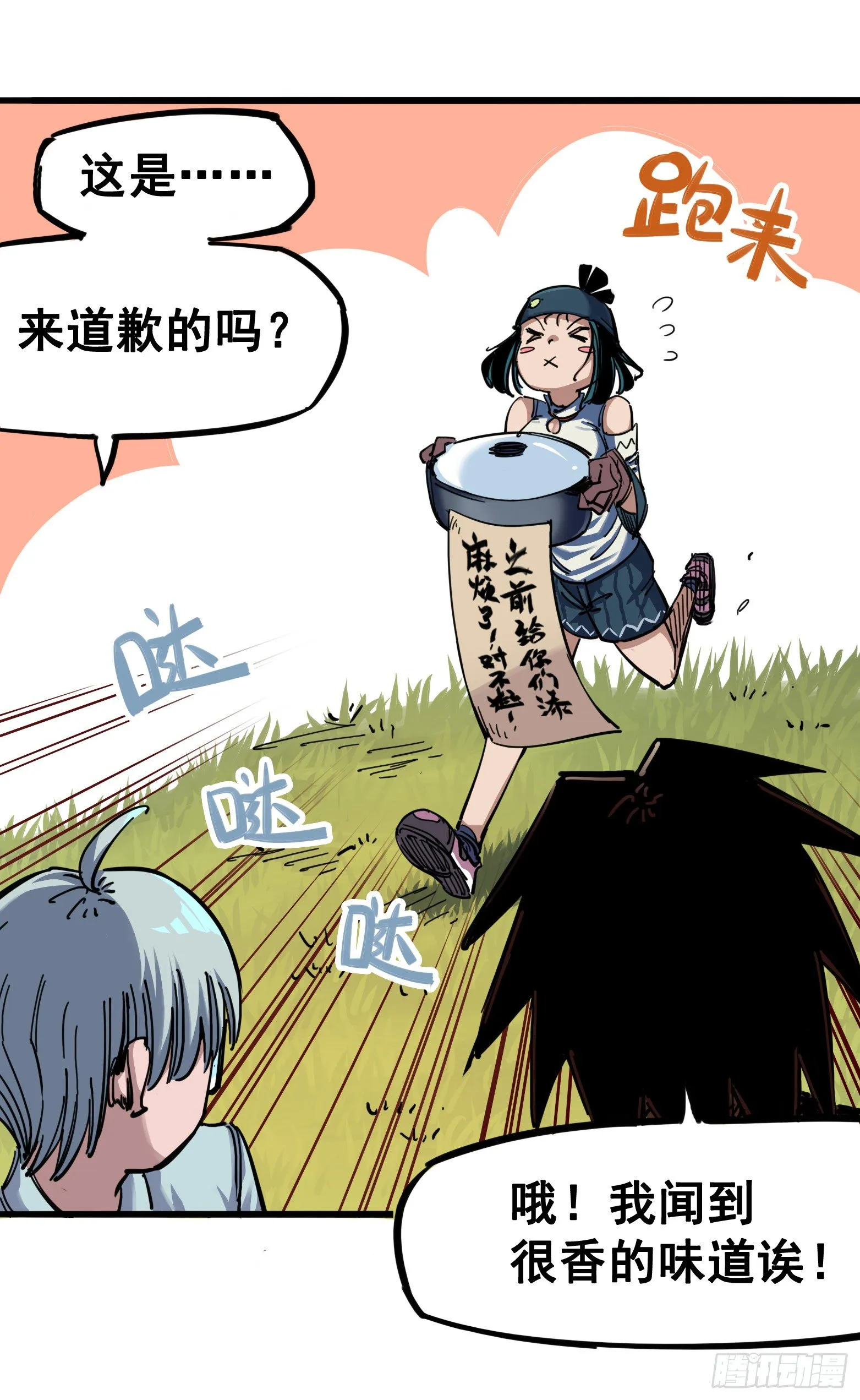 第四章07 异变 第32页