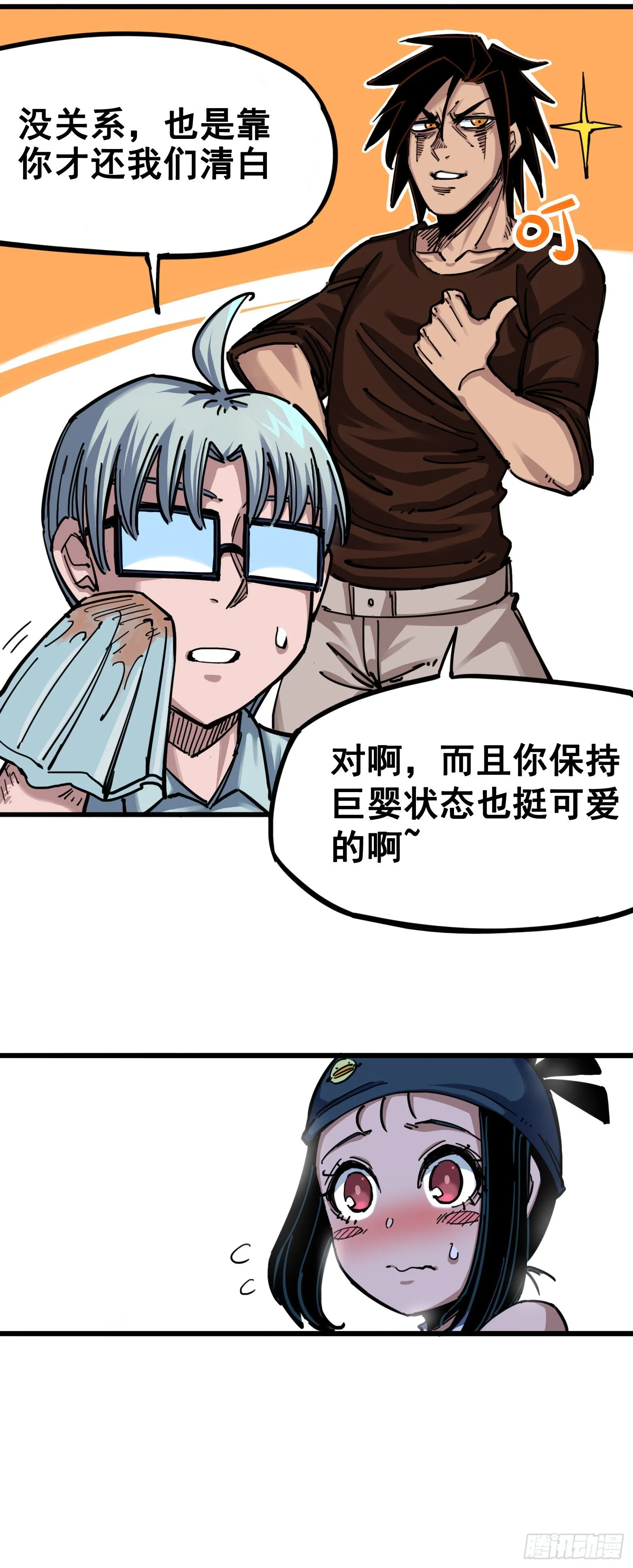 第四章07 异变 第34页