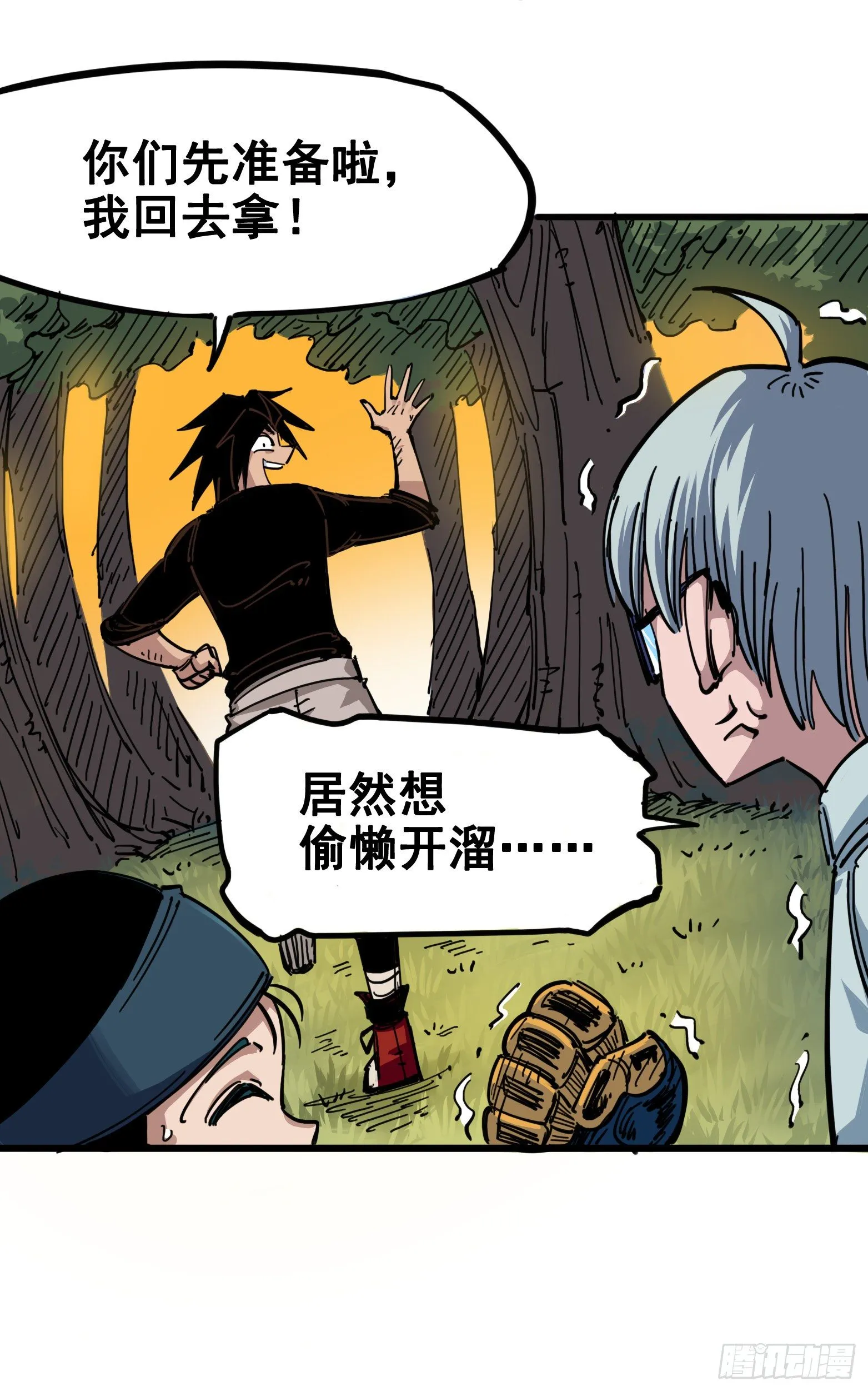 第四章07 异变 第37页