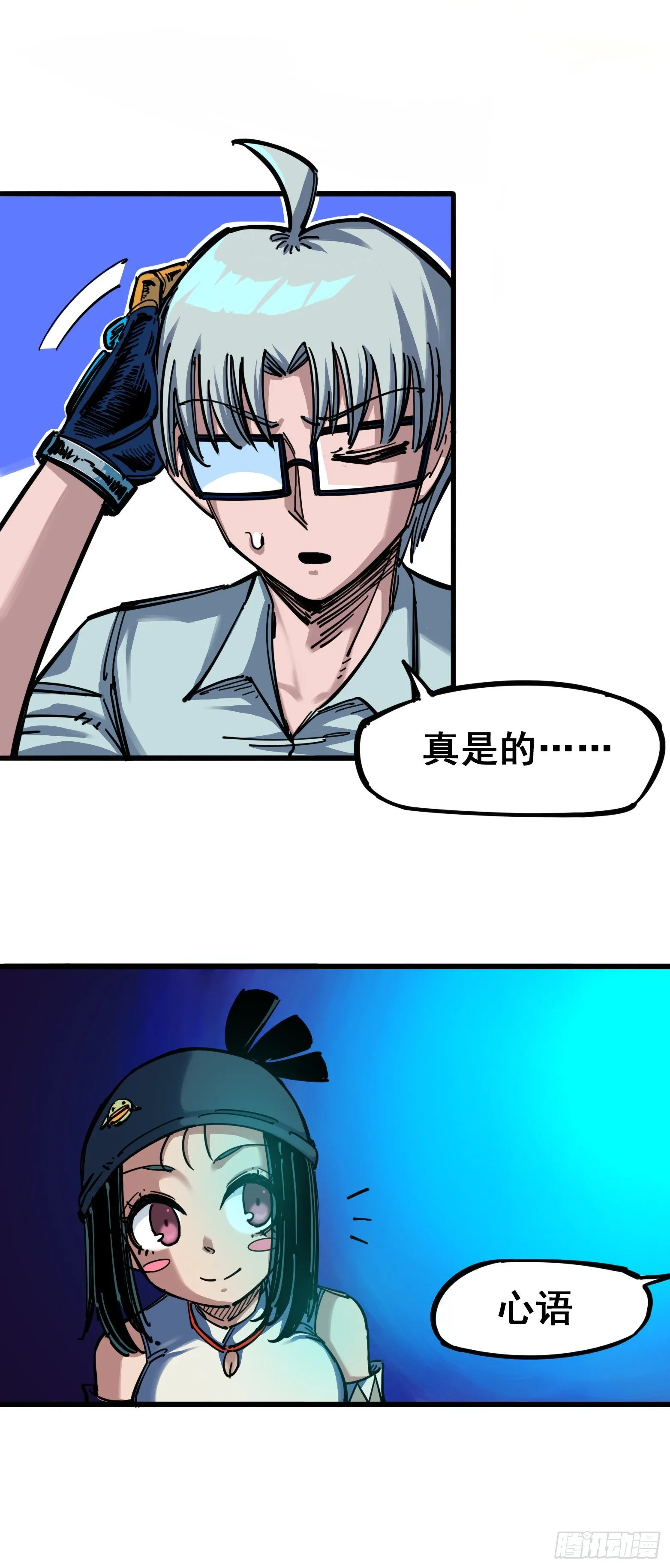 第四章08 惑 第3页