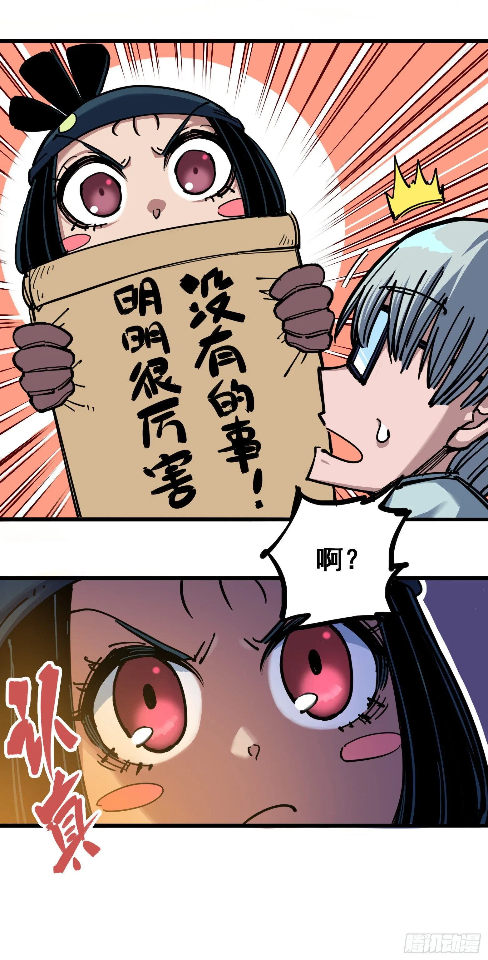 第四章08 惑 第9页