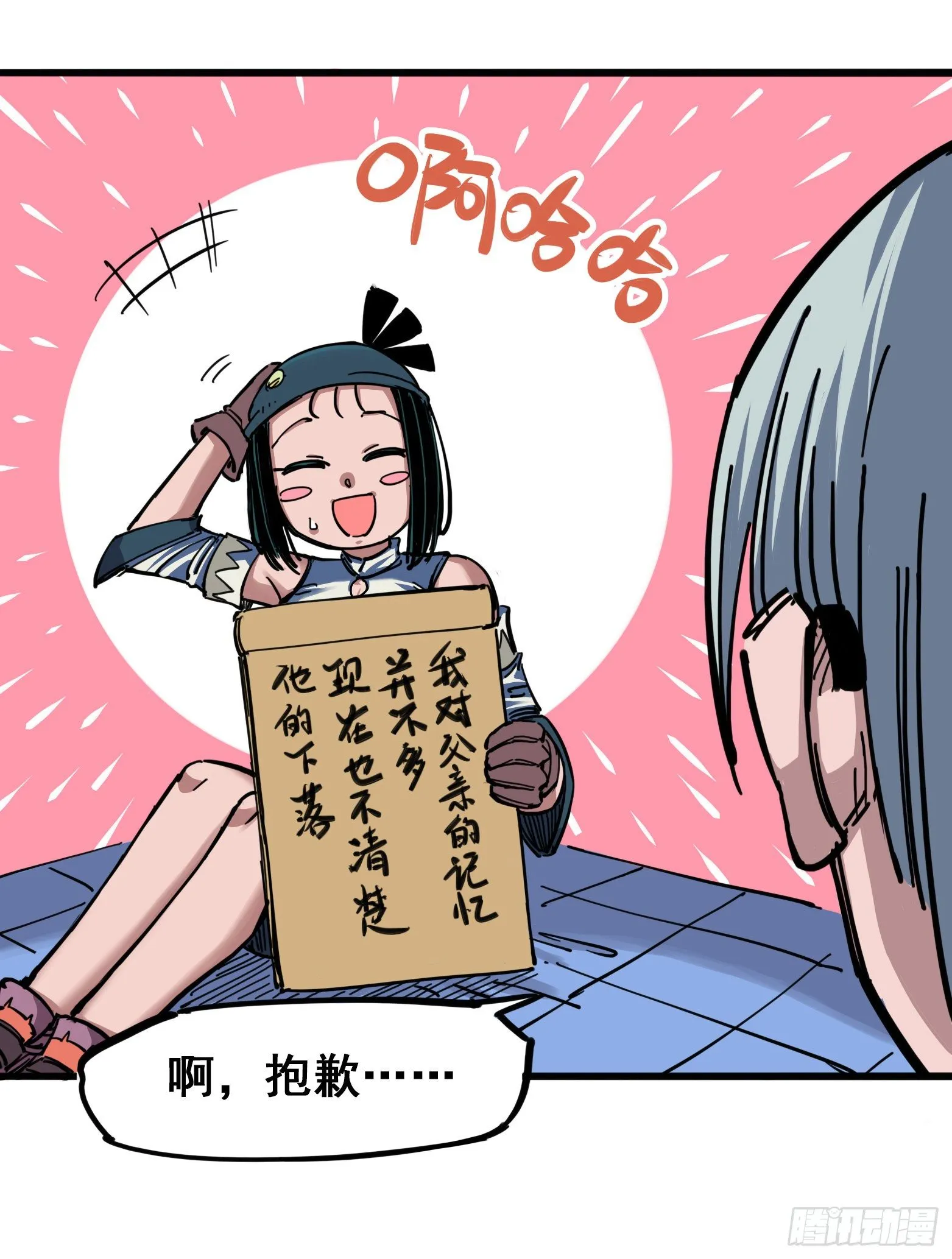 第四章08 惑 第13页
