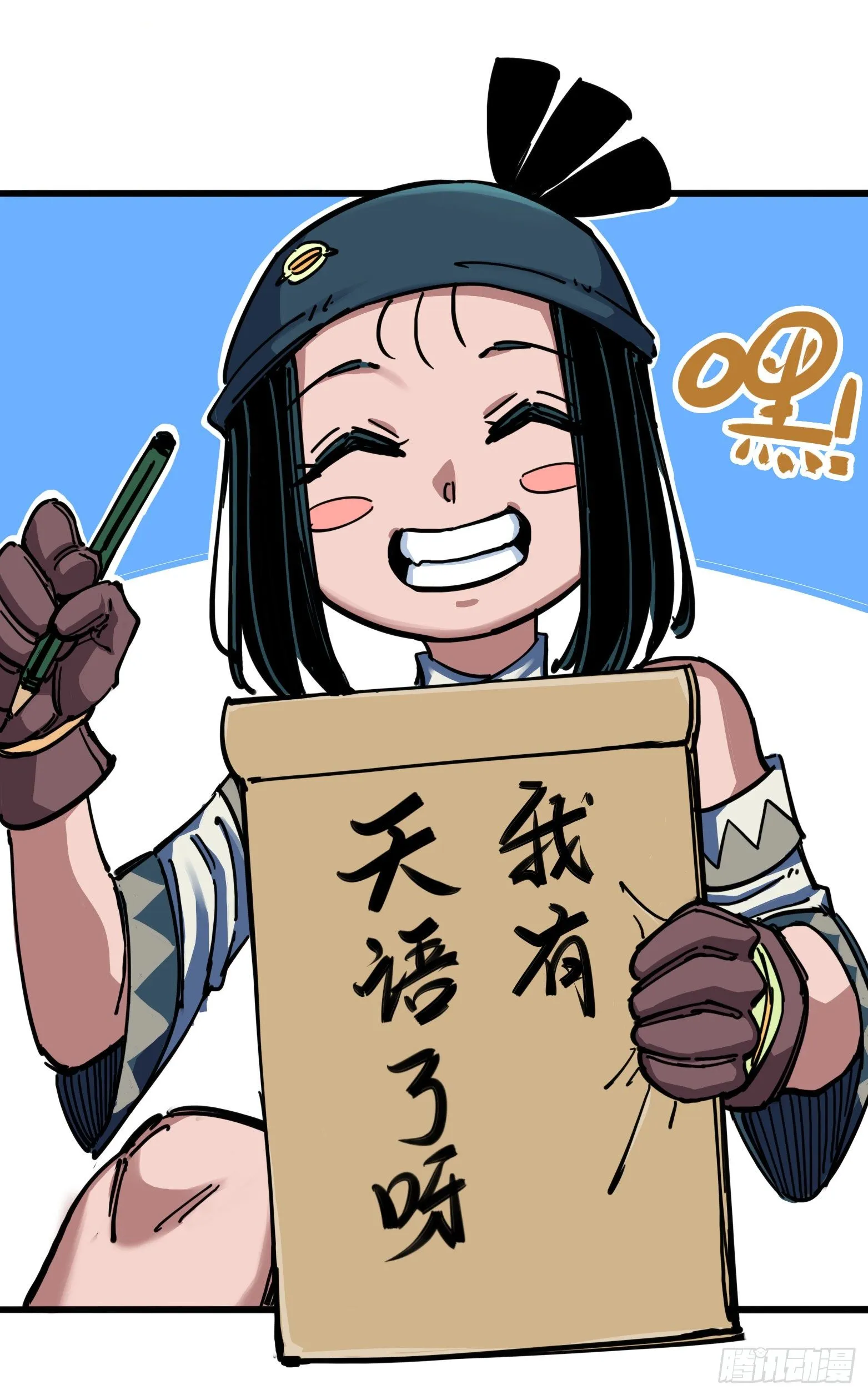 第四章08 惑 第15页