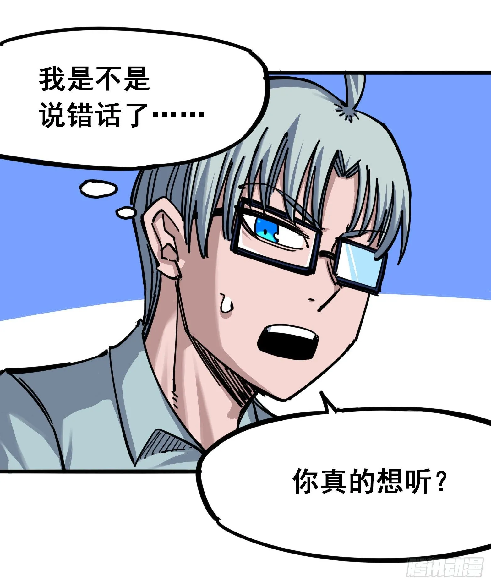 第四章08 惑 第29页