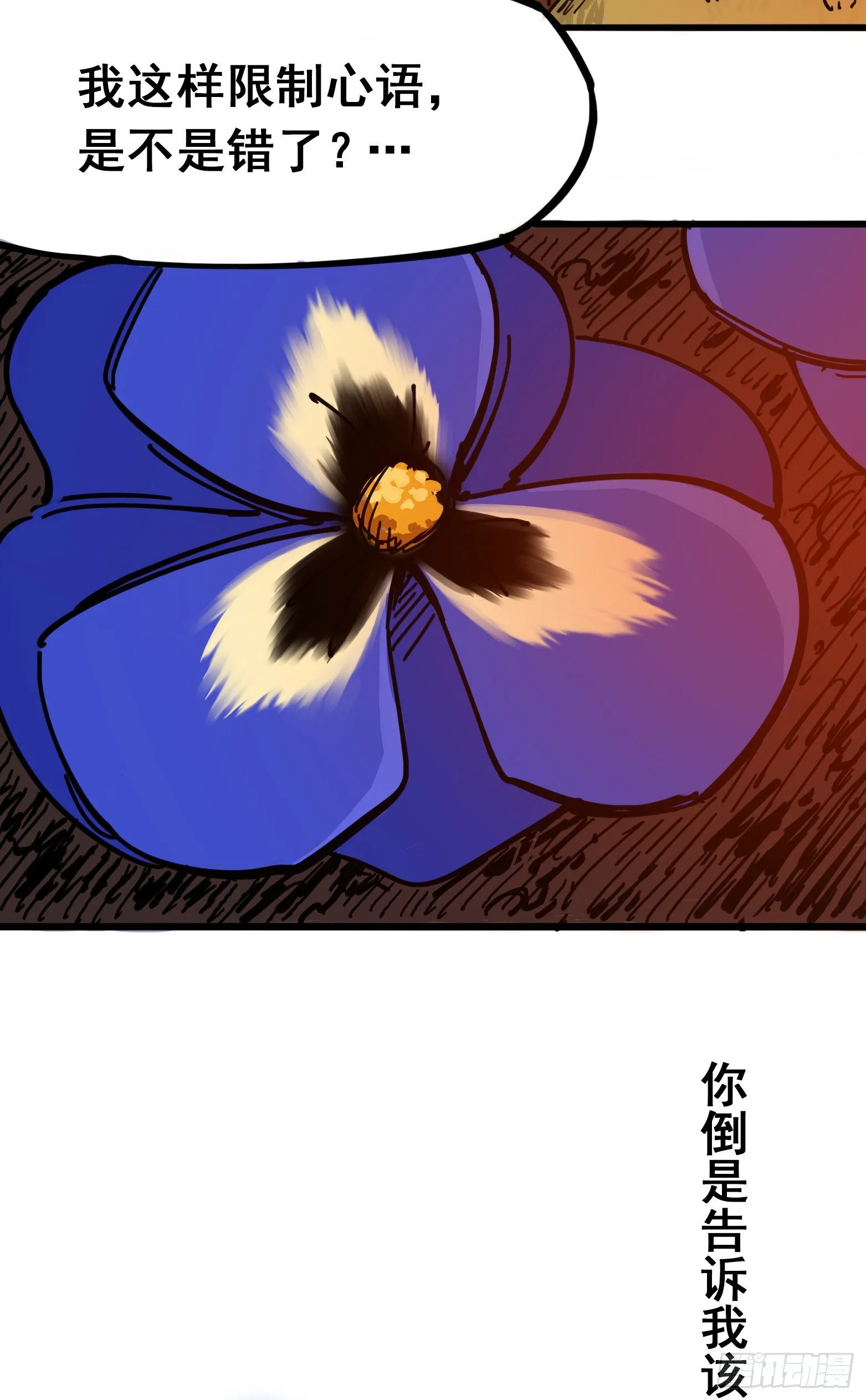 第四章08 惑 第35页