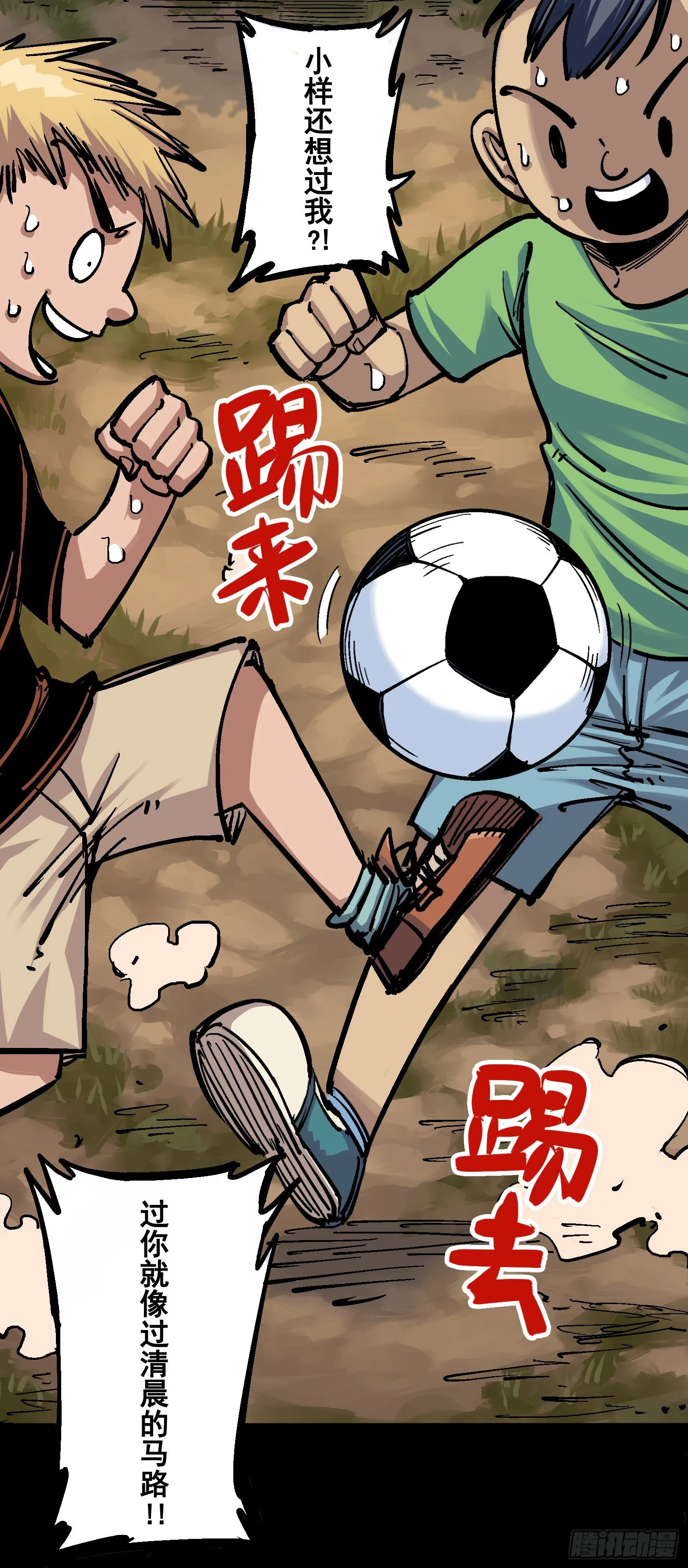 第四章09 白其的决心 第3页