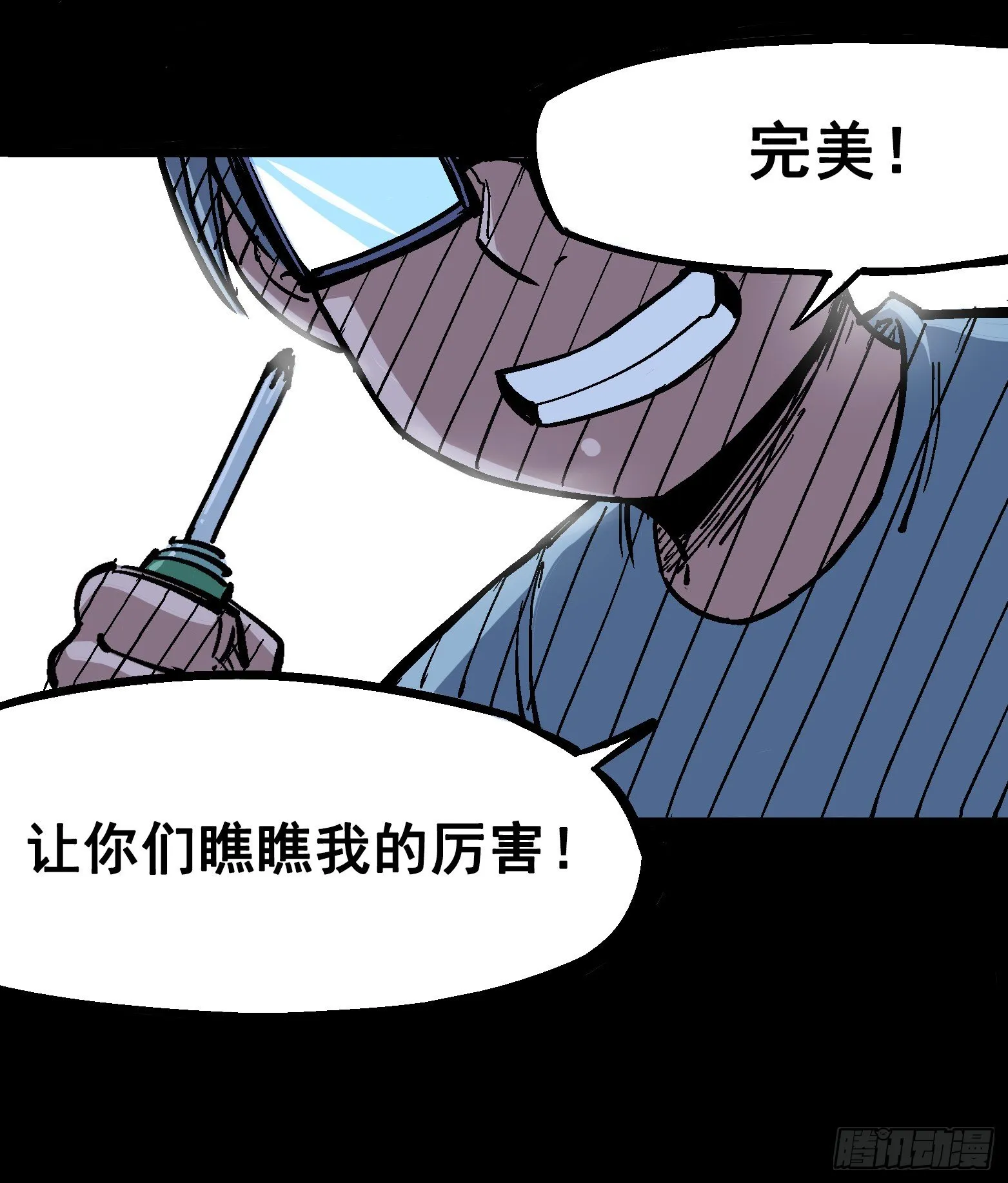 第四章09 白其的决心 第4页