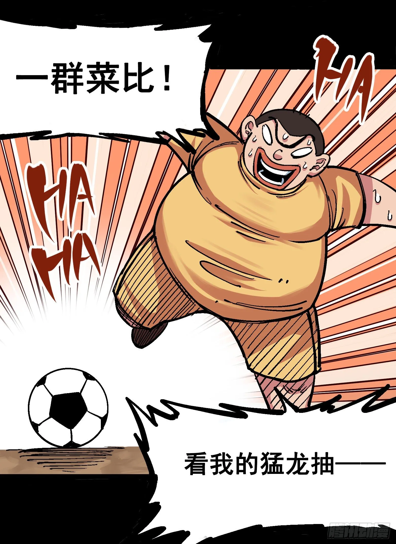第四章09 白其的决心 第5页