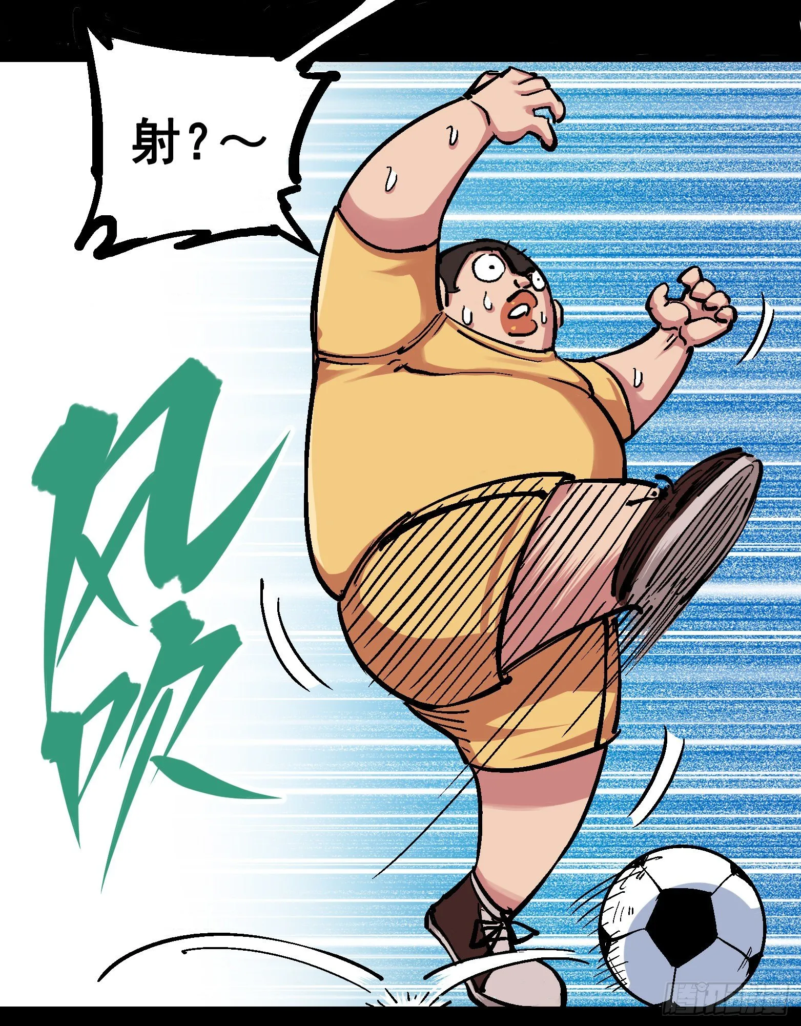 第四章09 白其的决心 第6页
