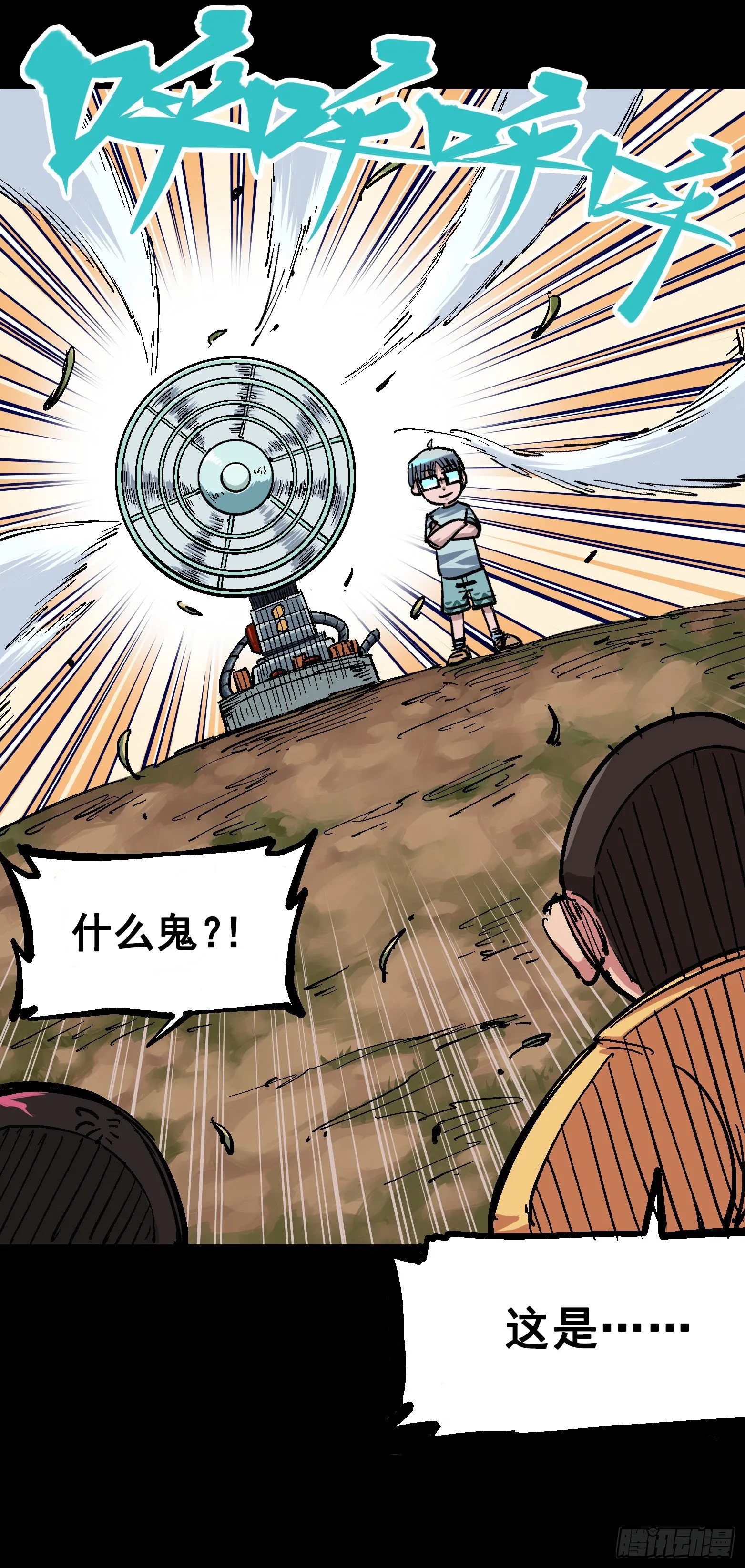 第四章09 白其的决心 第7页