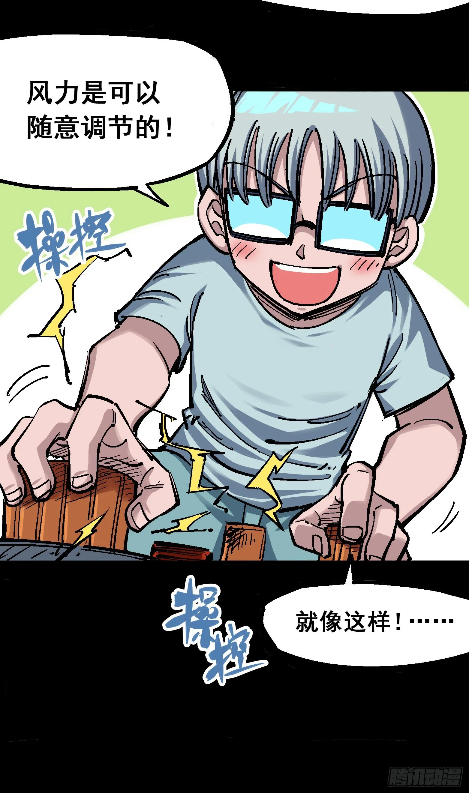 第四章09 白其的决心 第10页