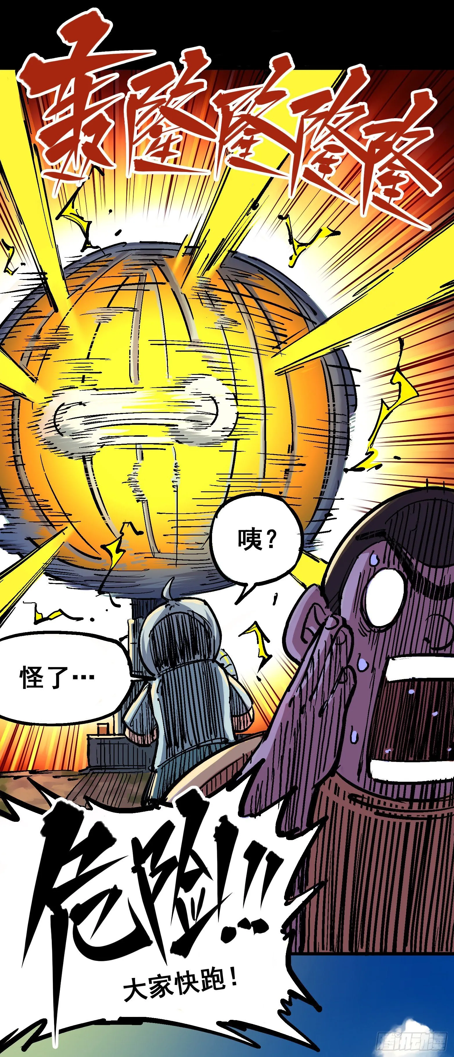 第四章09 白其的决心 第11页