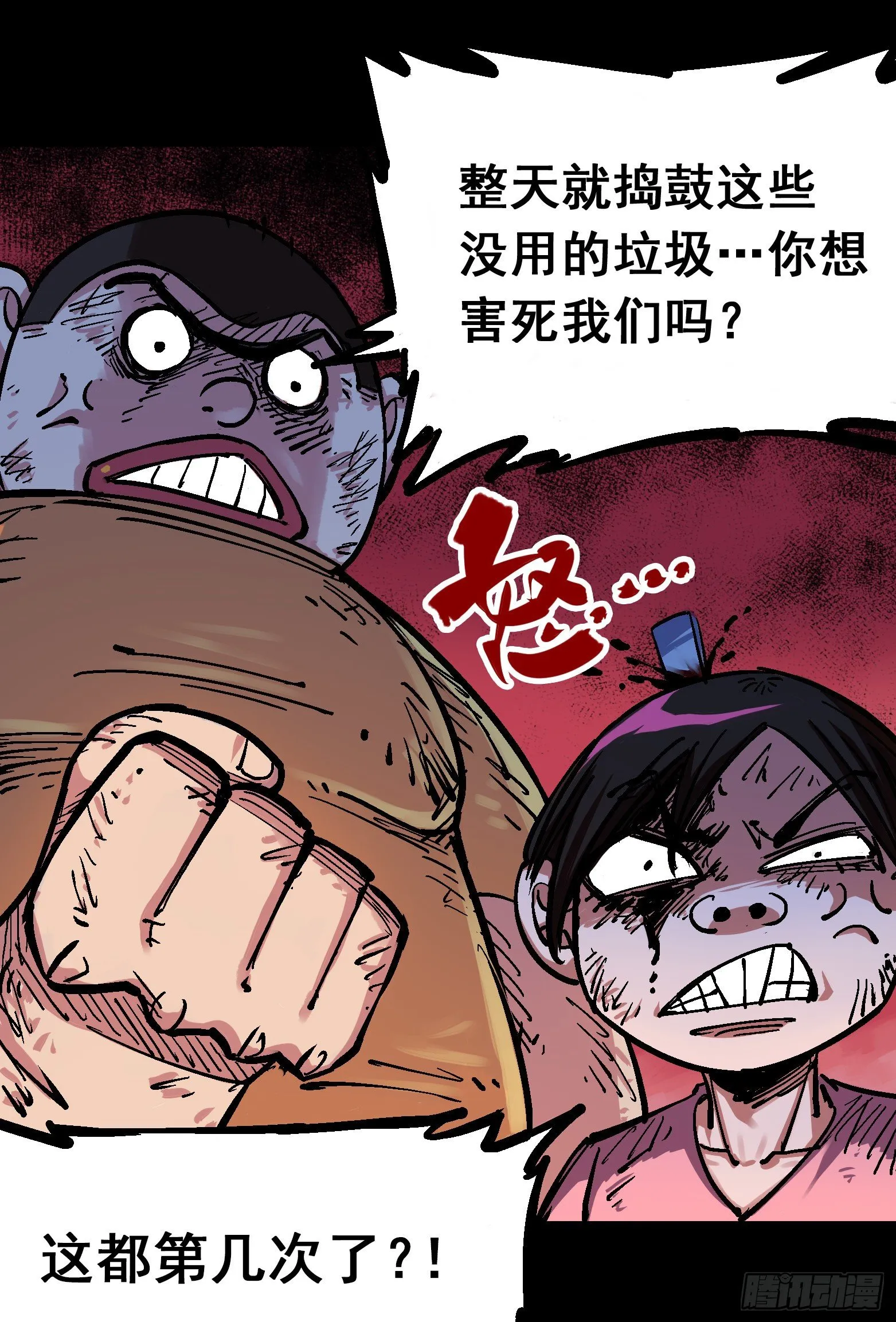 第四章09 白其的决心 第16页