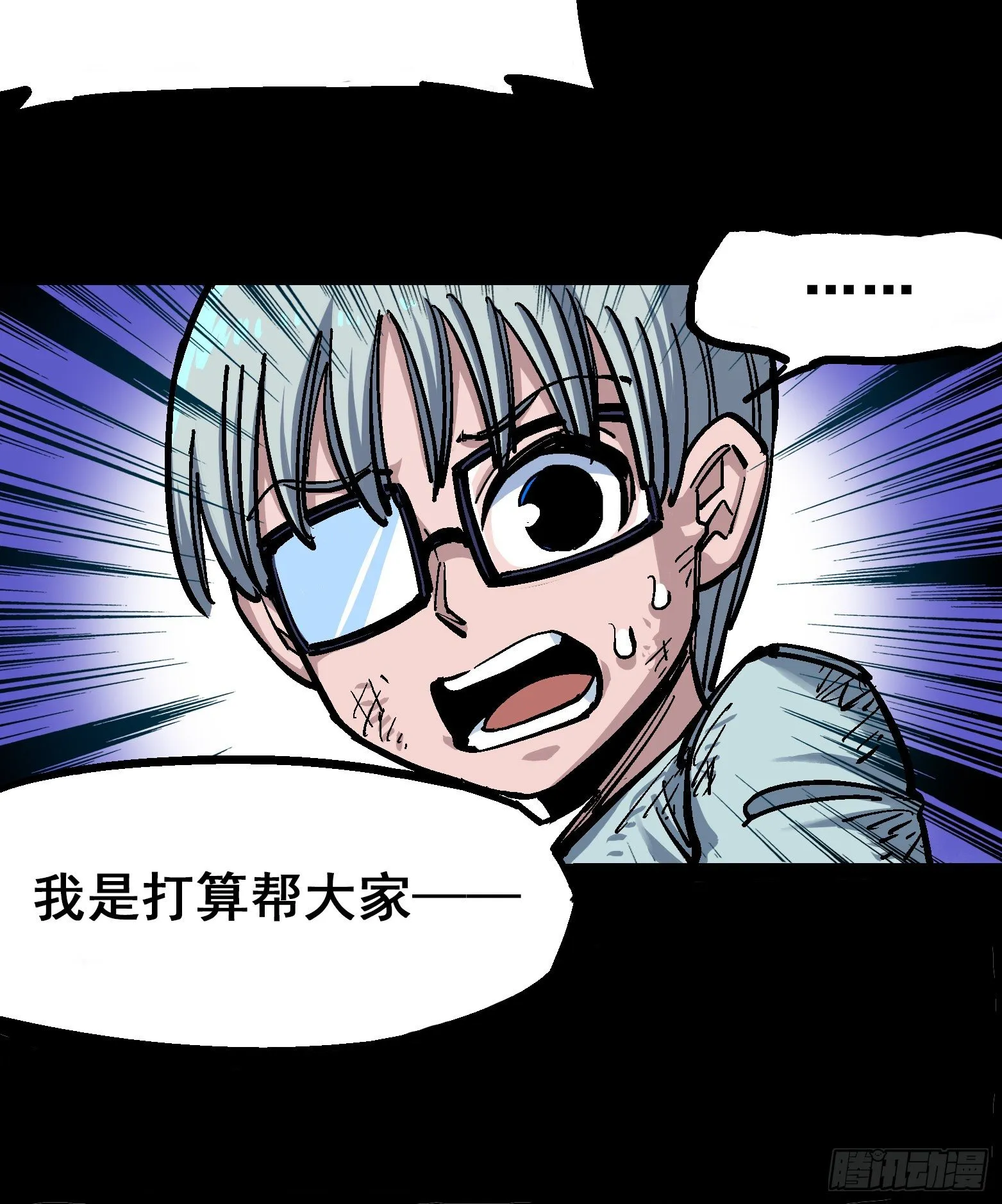 第四章09 白其的决心 第17页