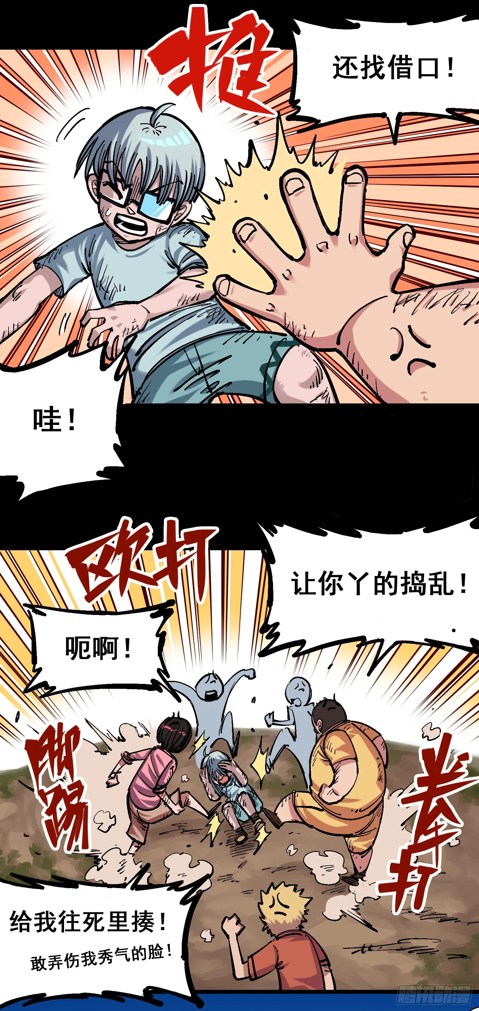第四章09 白其的决心 第18页