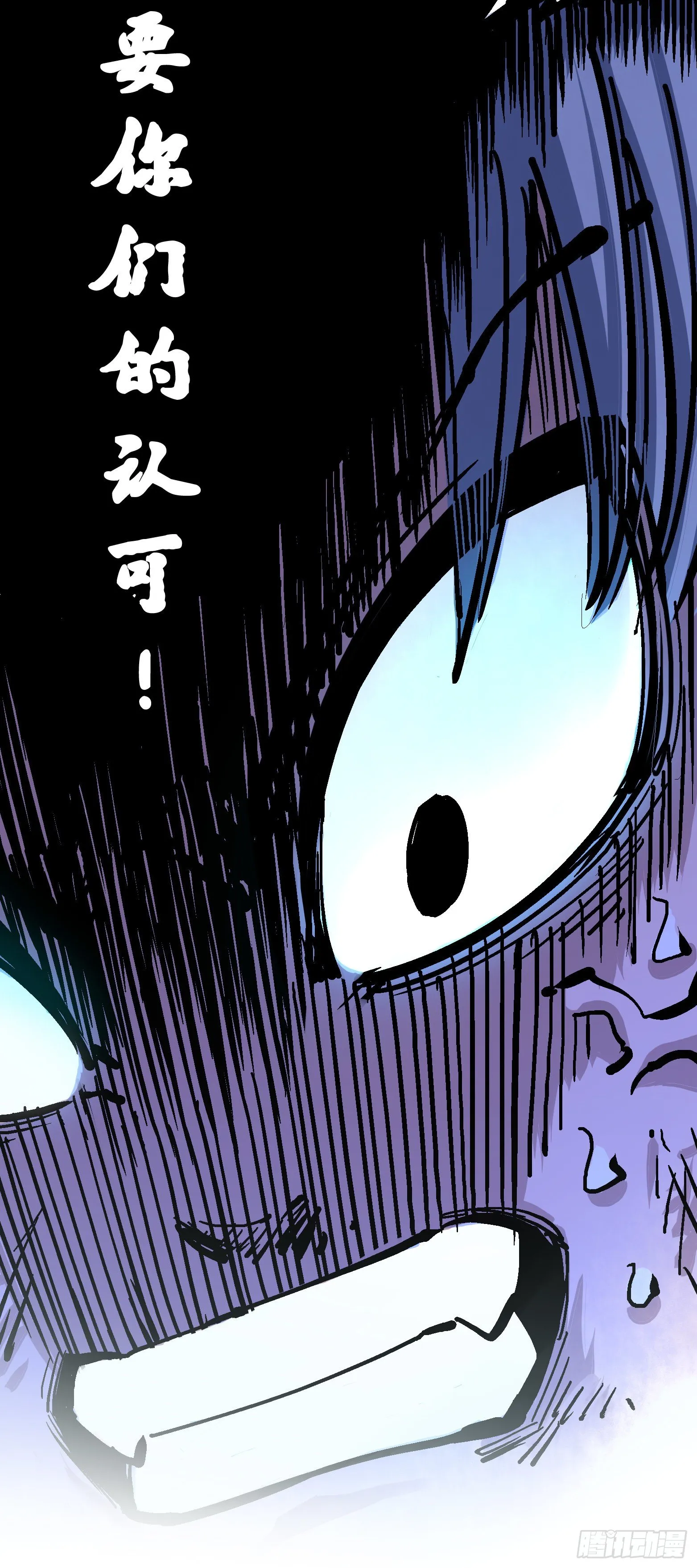 第四章09 白其的决心 第23页
