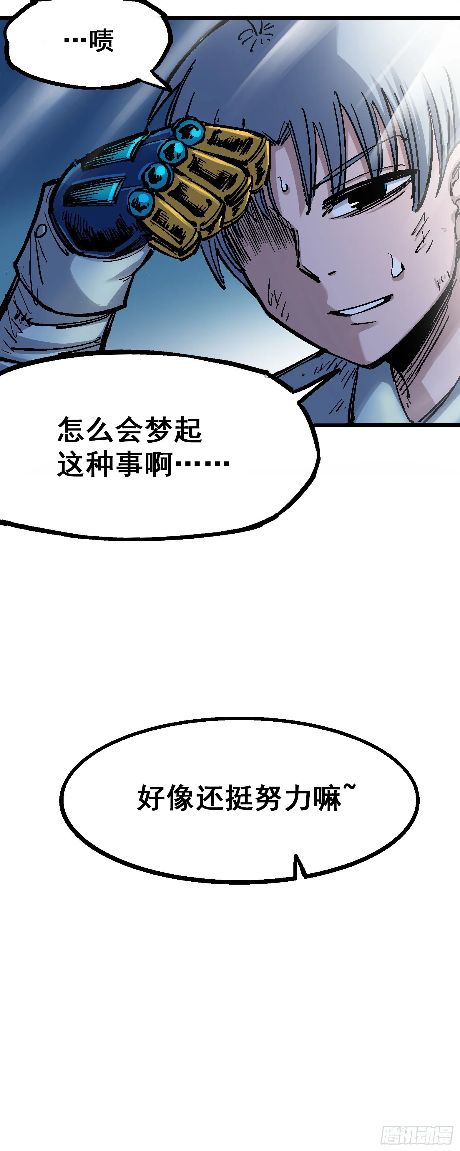 第四章09 白其的决心 第27页
