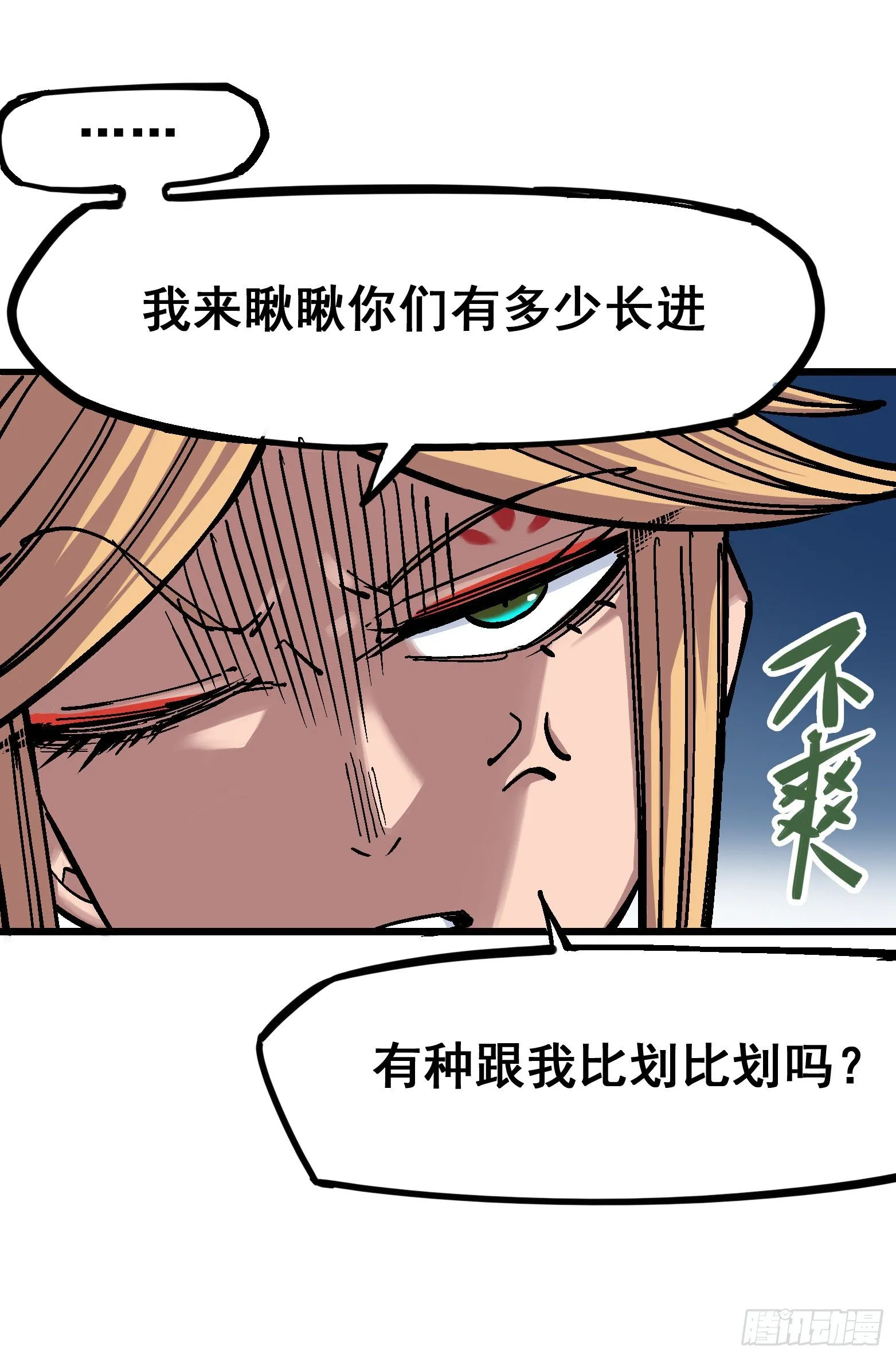 第四章09 白其的决心 第30页