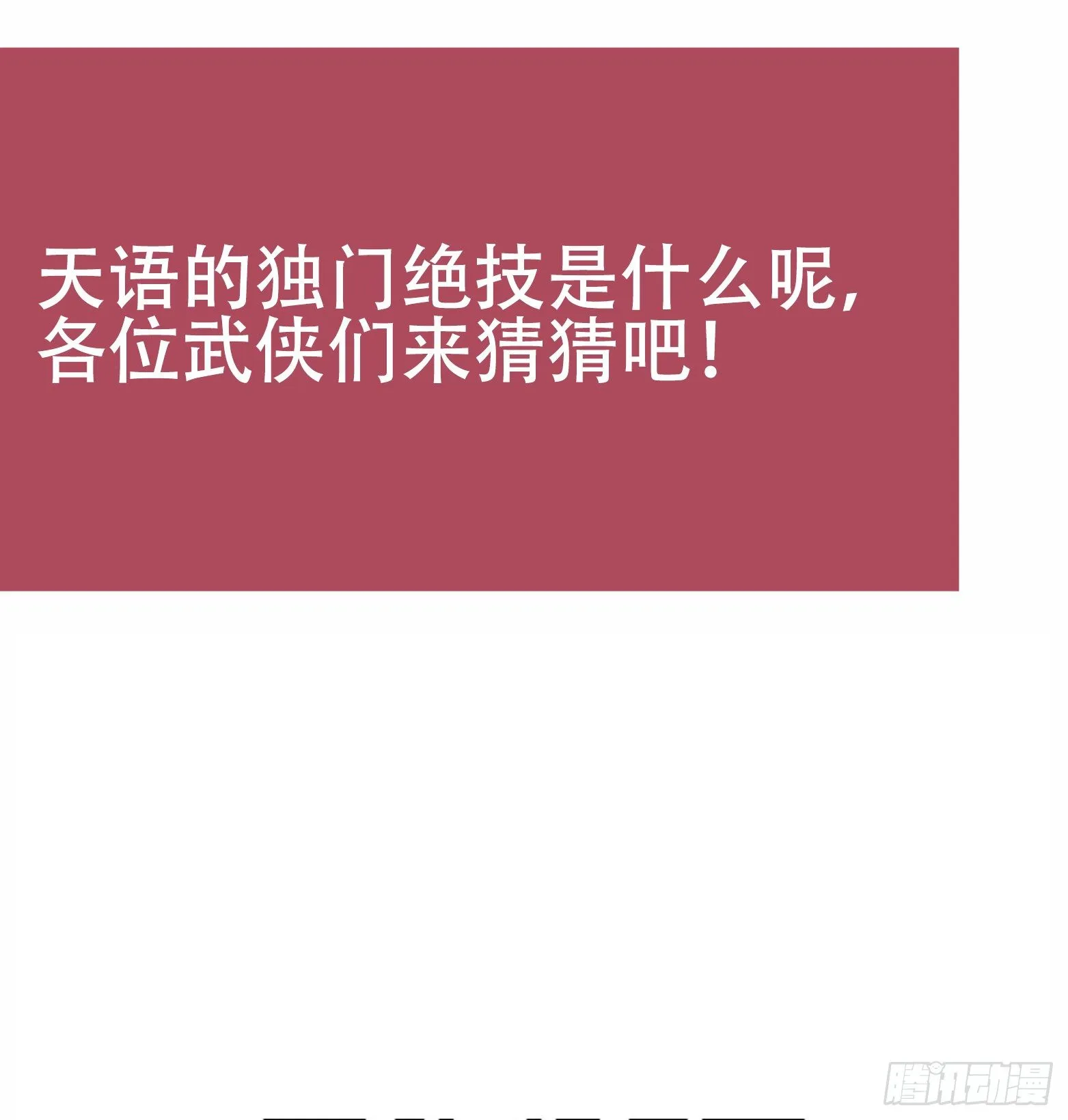 第四章09 白其的决心 第39页